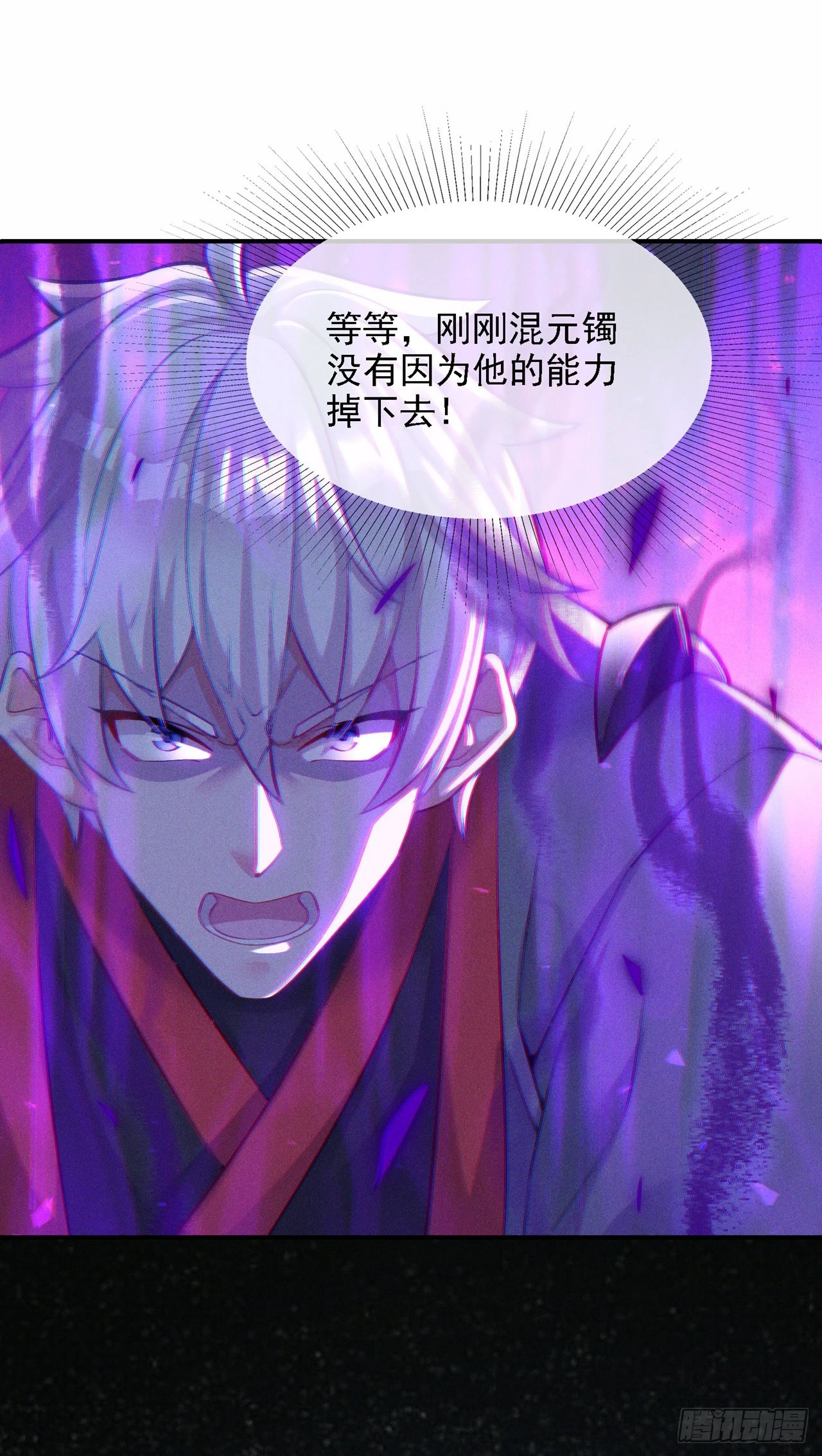 第42话 身体……动不了了！ 第32页