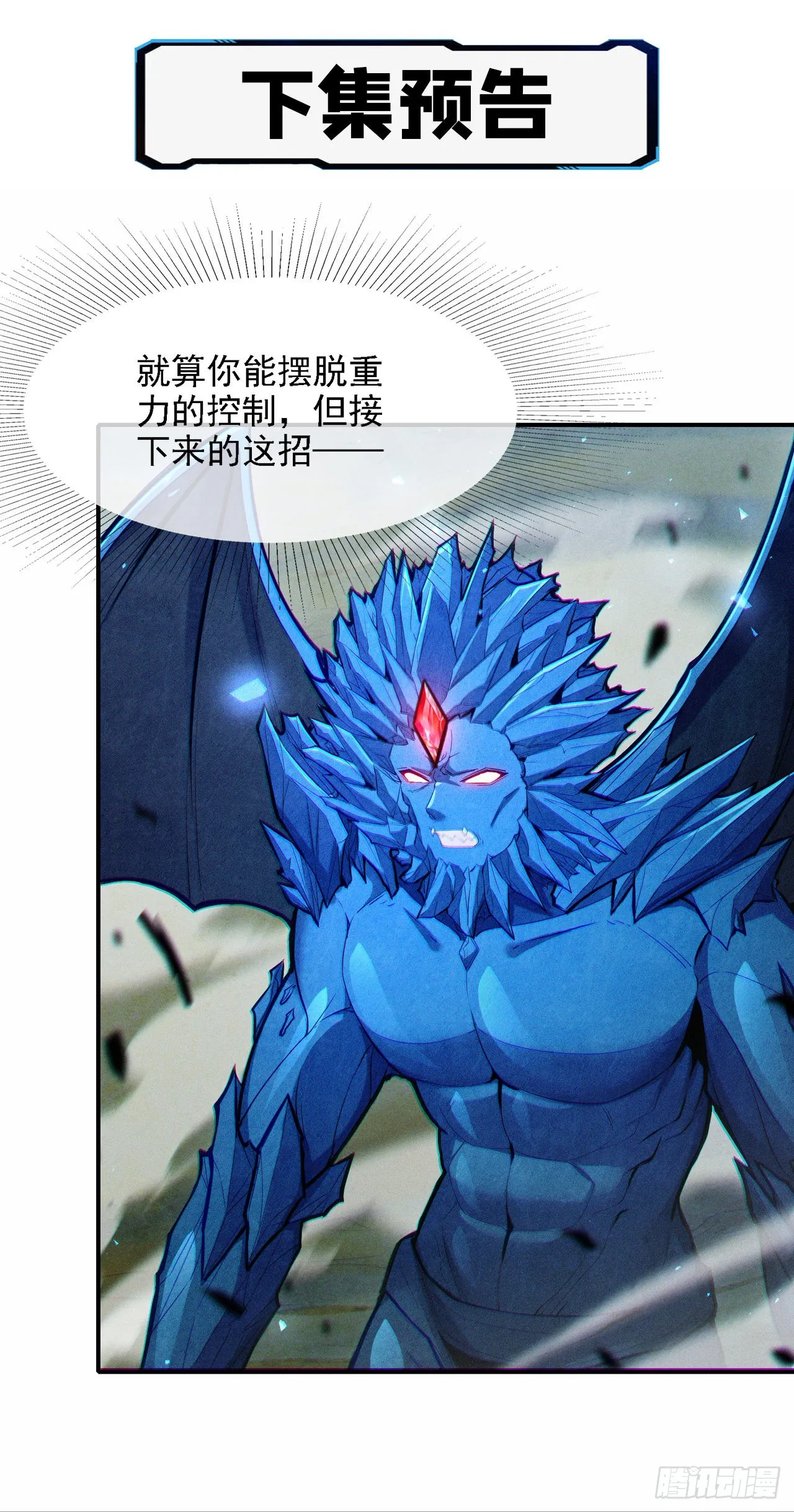 第42话 身体……动不了了！ 第40页