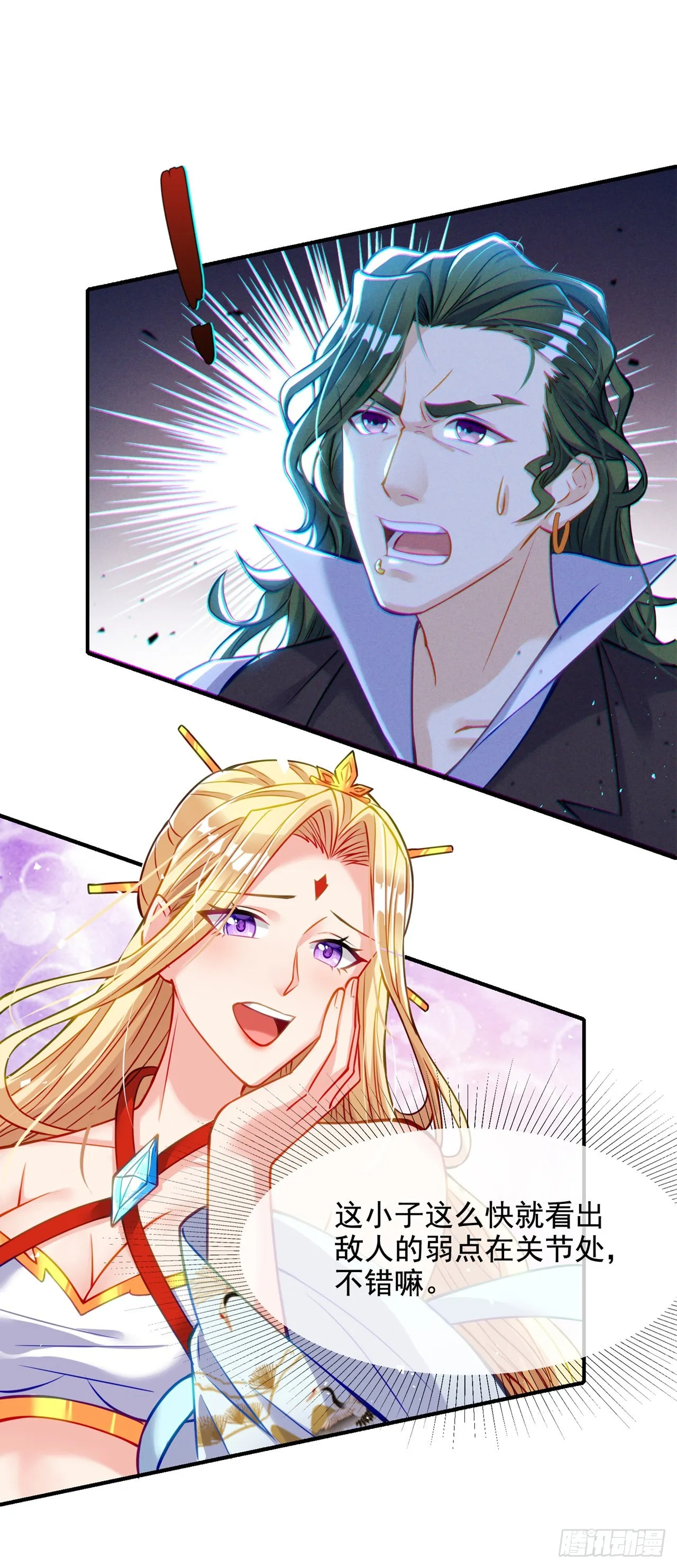 第39话 饕餮吞噬！吸！ 第4页