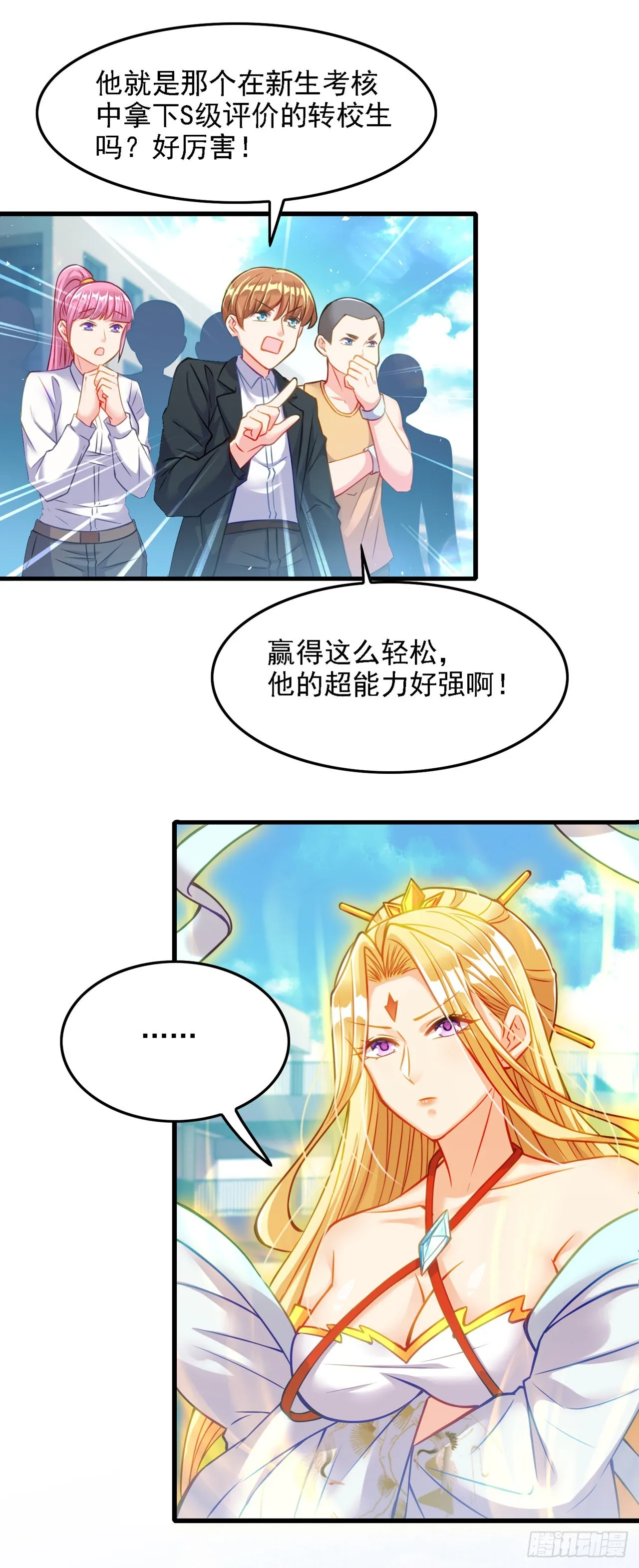 第39话 饕餮吞噬！吸！ 第13页