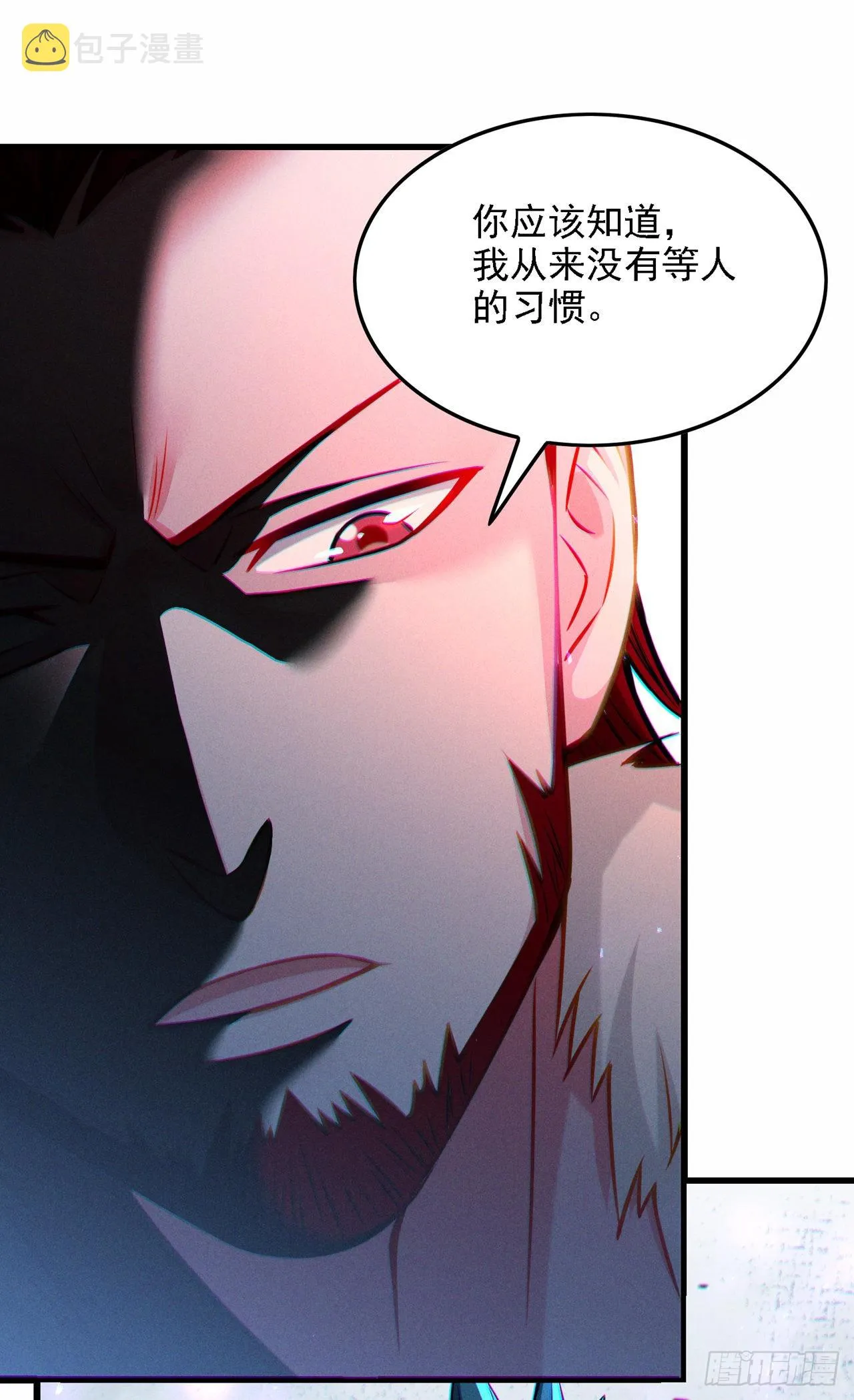 第39话 饕餮吞噬！吸！ 第33页