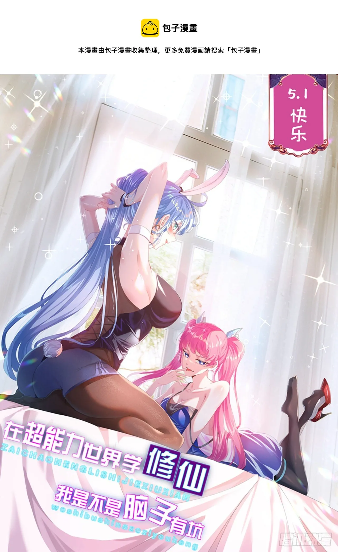 第37话 我！谁都保护不了！ 第1页