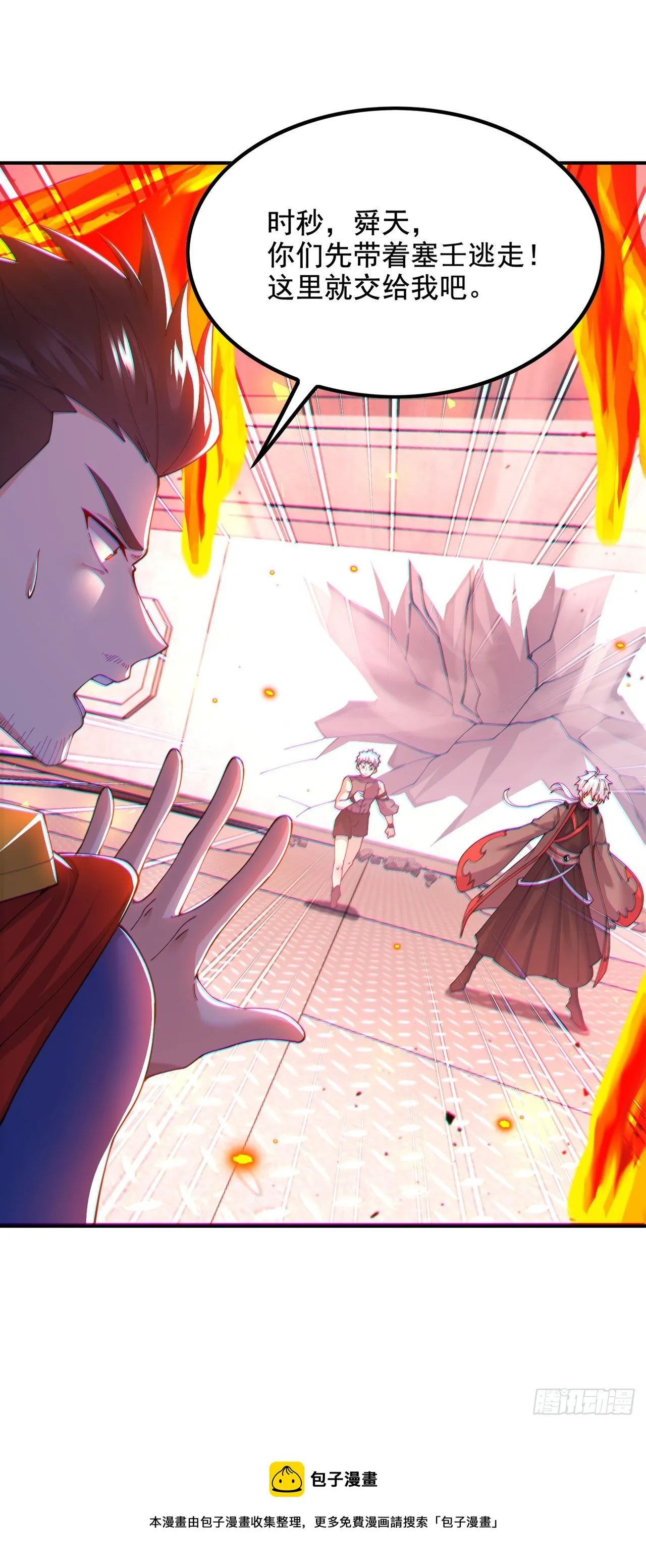 第37话 我！谁都保护不了！ 第5页