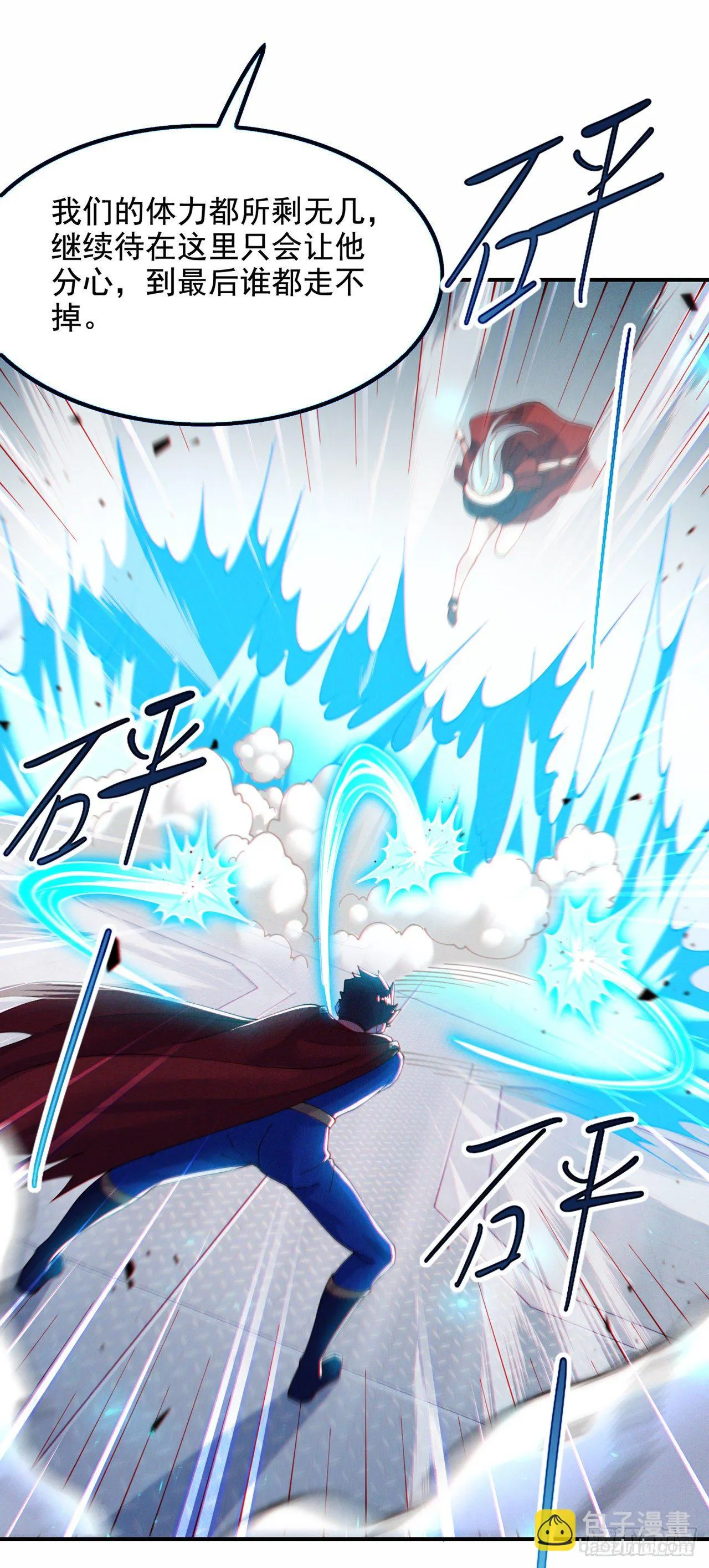 第37话 我！谁都保护不了！ 第11页