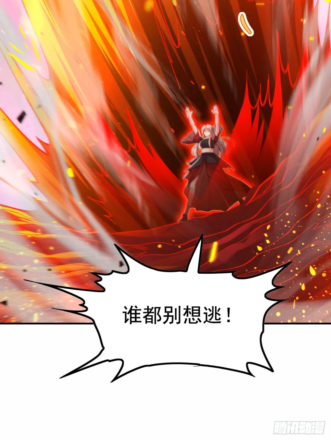 第37话 我！谁都保护不了！ 第15页