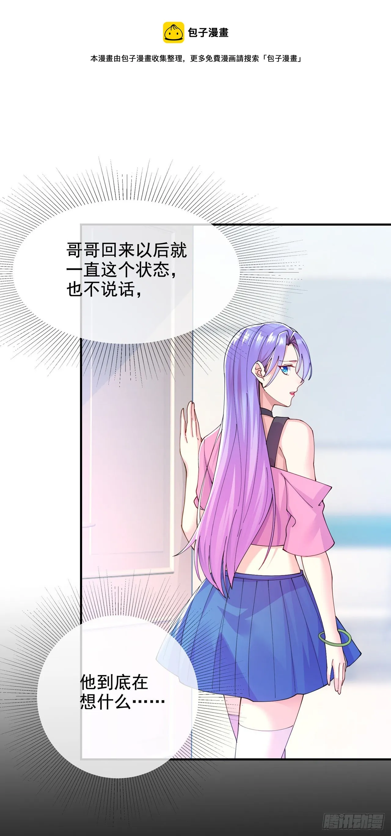 第37话 我！谁都保护不了！ 第29页