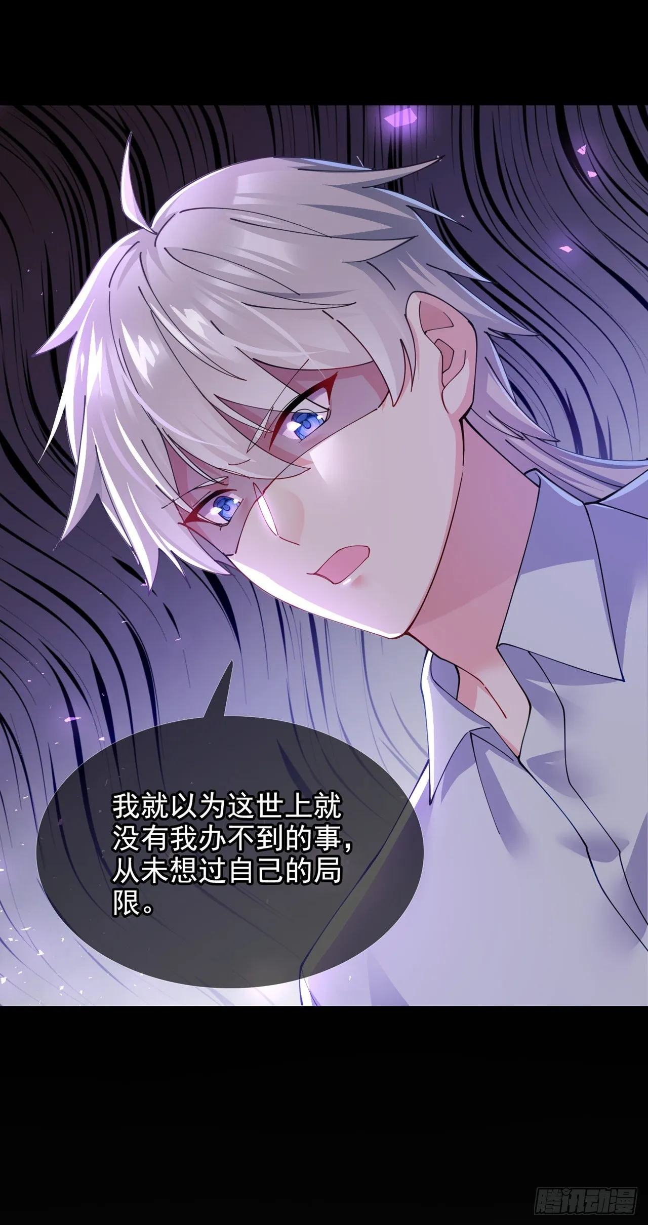 第37话 我！谁都保护不了！ 第35页