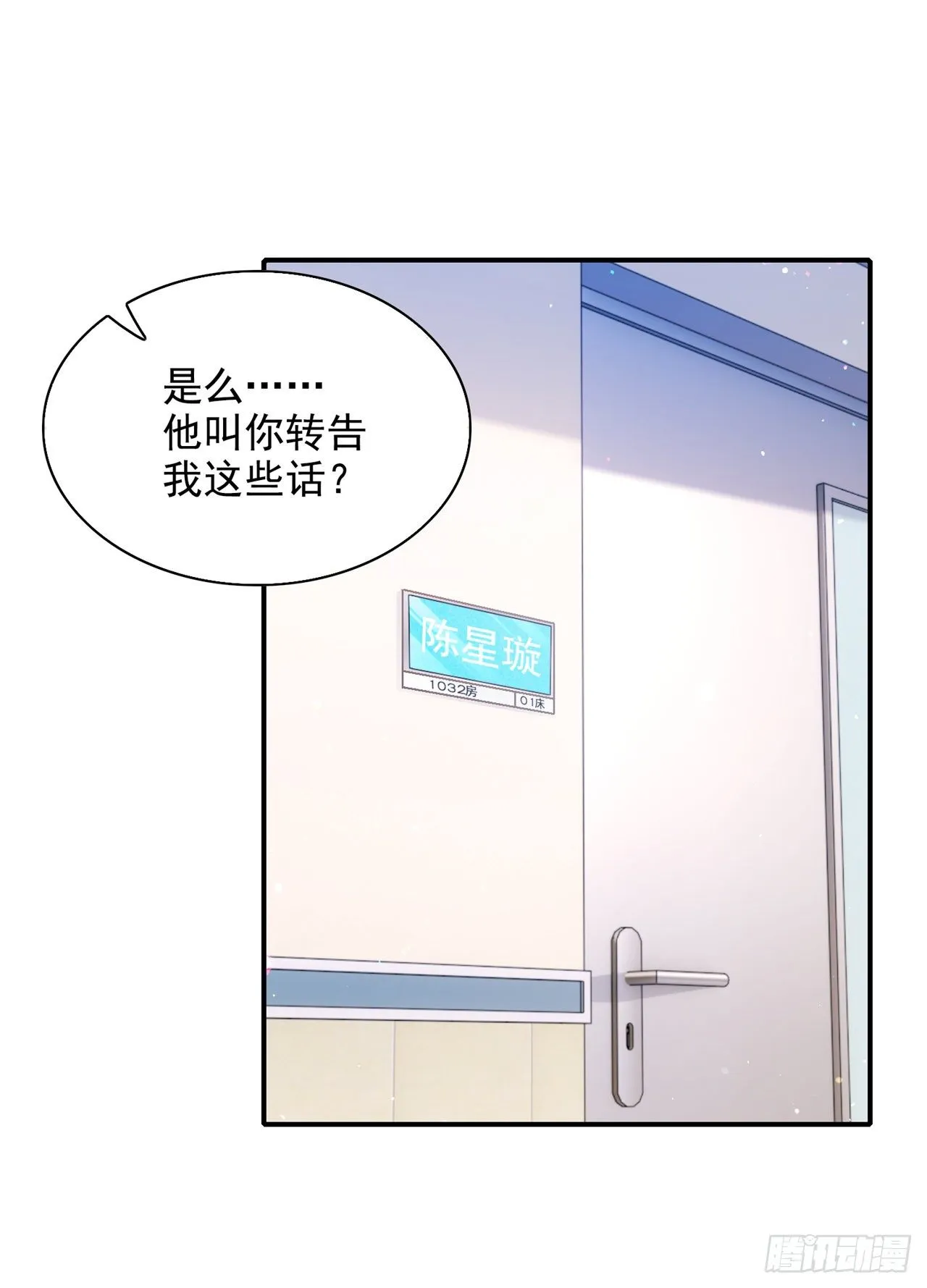 第37话 我！谁都保护不了！ 第39页