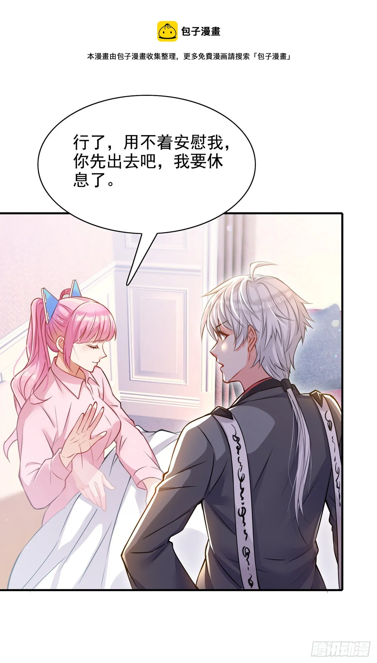 第37话 我！谁都保护不了！ 第41页