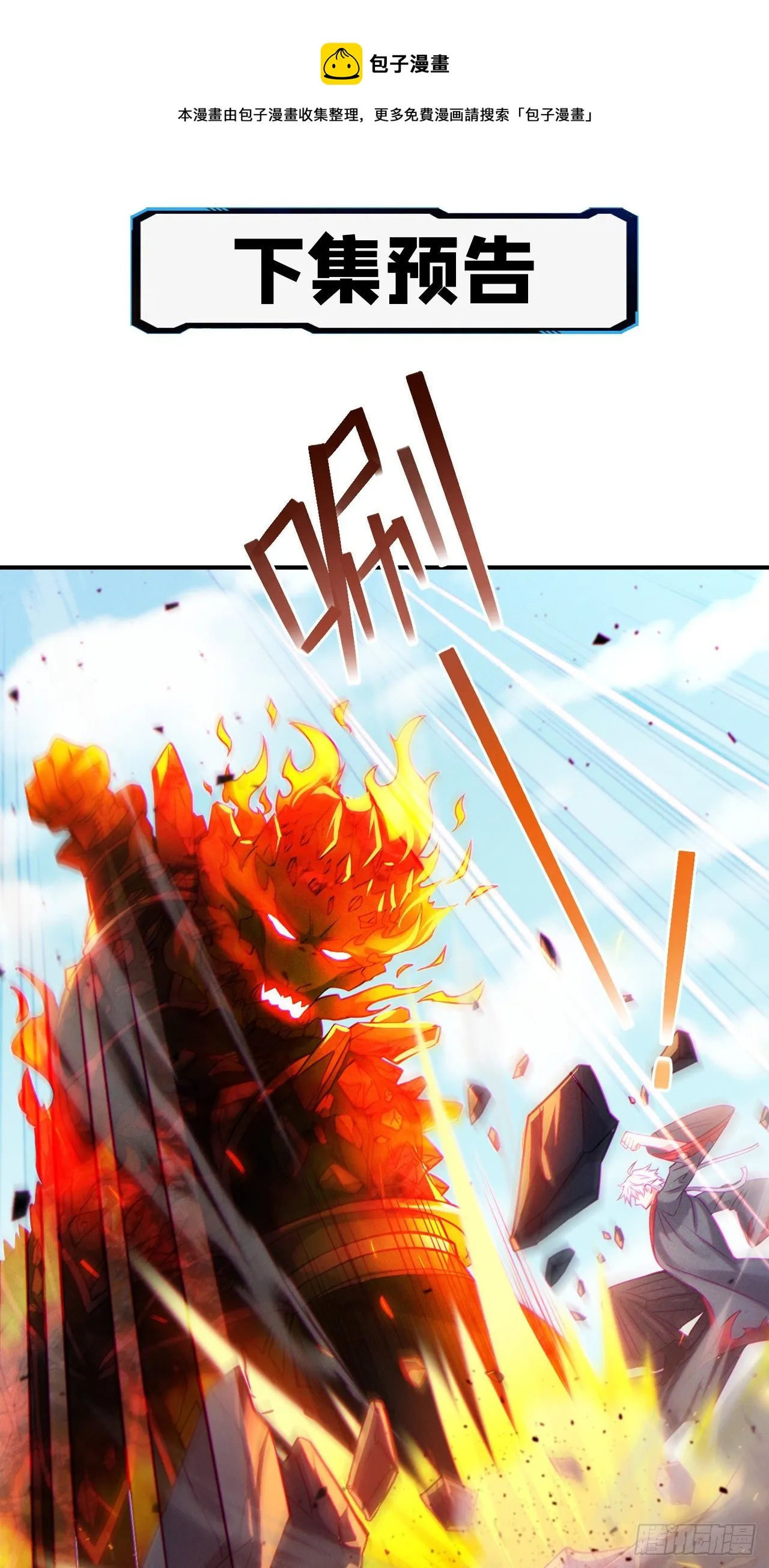 第37话 我！谁都保护不了！ 第45页