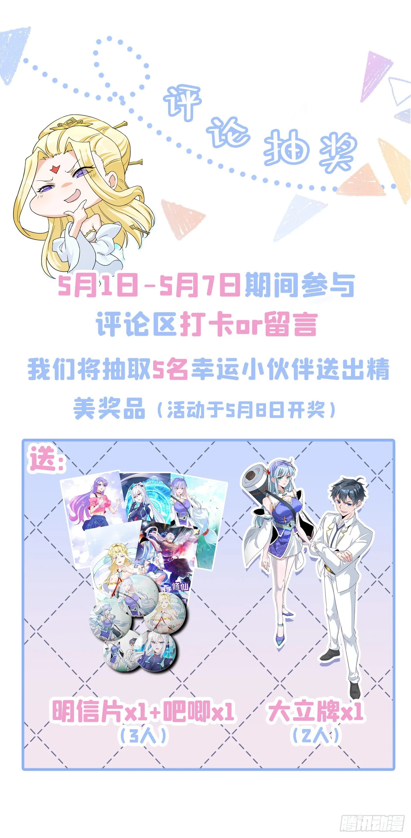 第37话 我！谁都保护不了！ 第48页