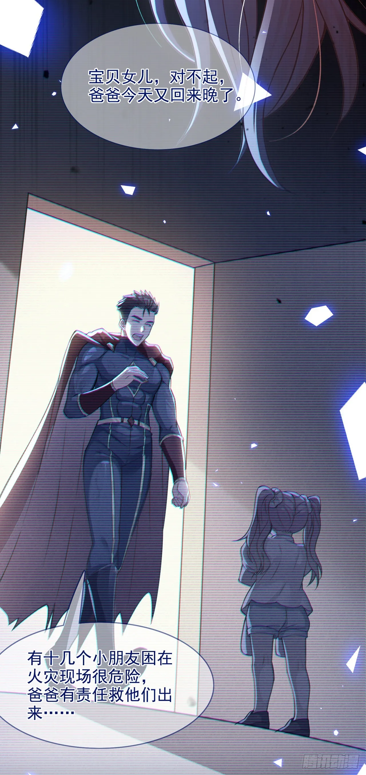 第38话 独门秘法——饕餮仙法 第4页
