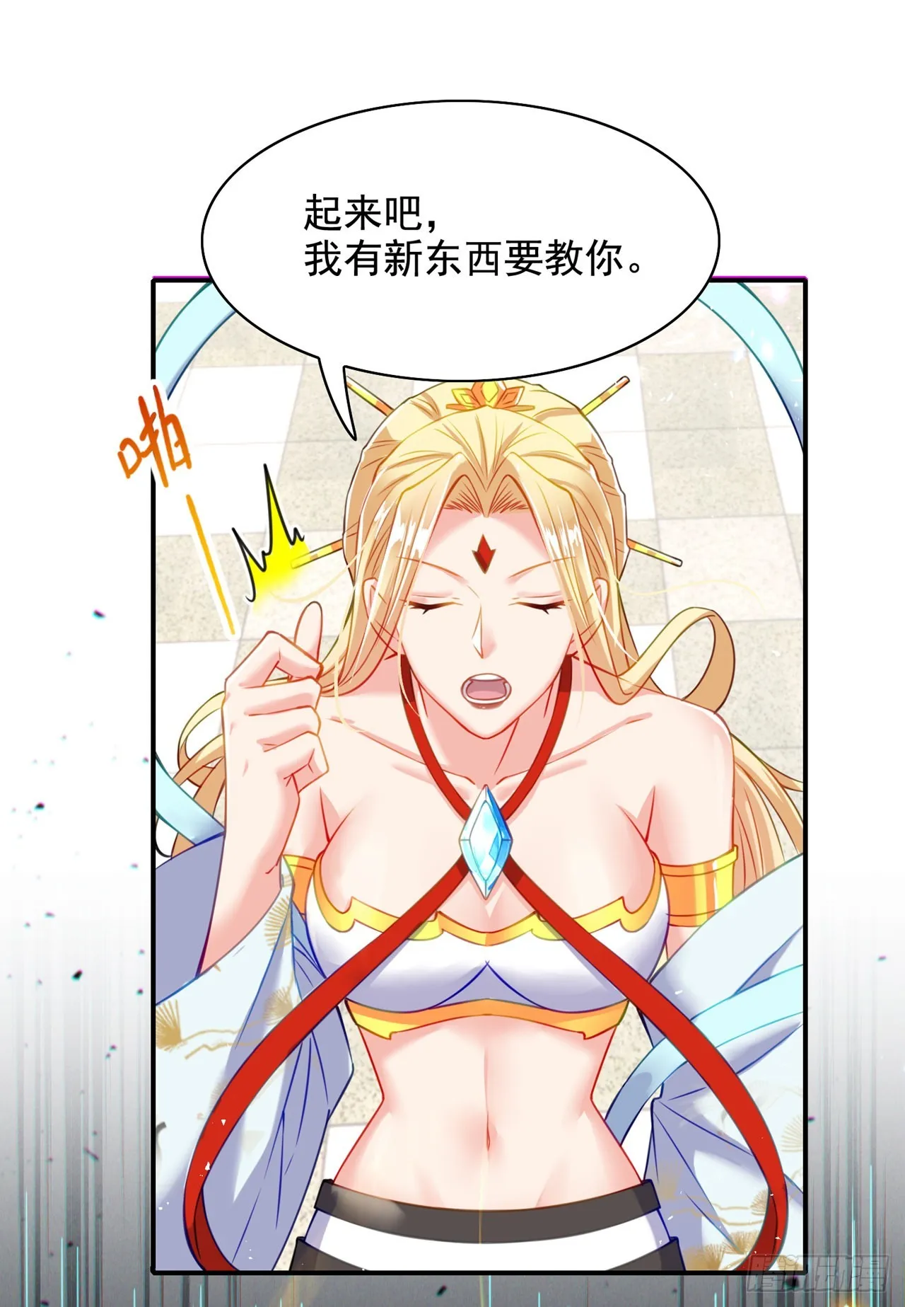 第38话 独门秘法——饕餮仙法 第18页