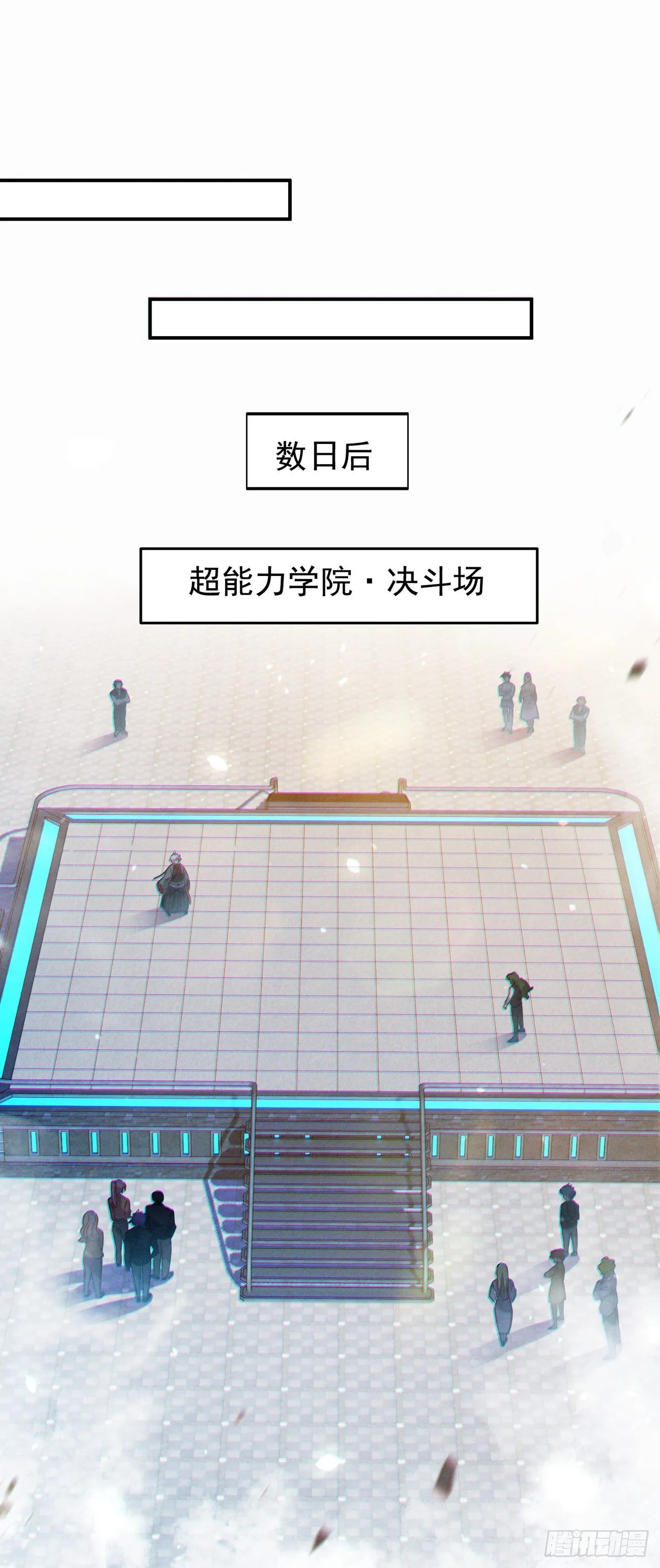 第38话 独门秘法——饕餮仙法 第27页