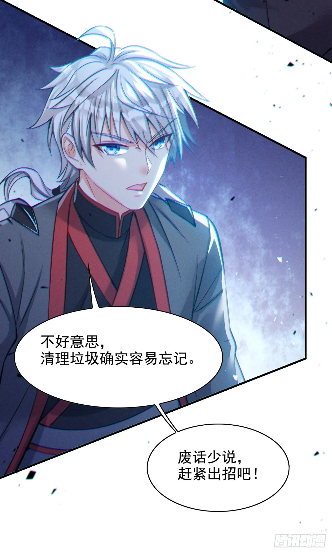 第38话 独门秘法——饕餮仙法 第29页