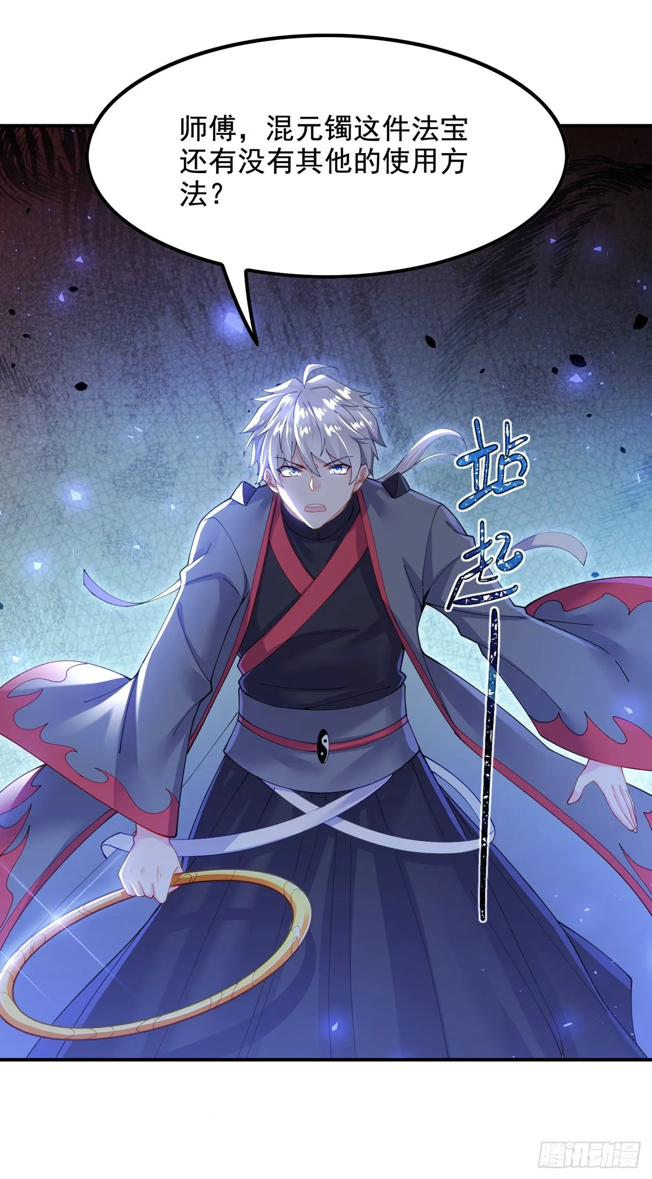 第35话 我不想输给这种人！ 第6页