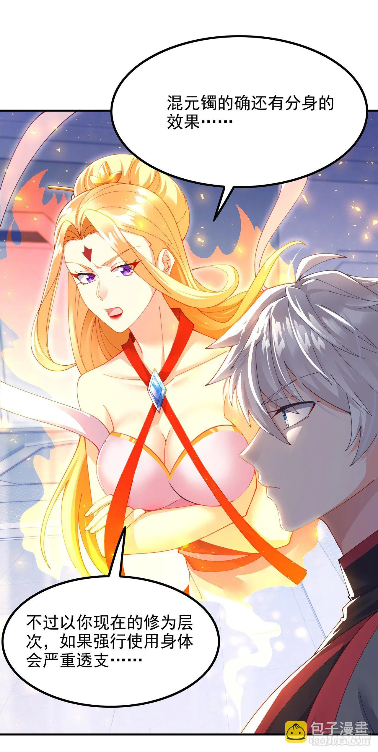 第35话 我不想输给这种人！ 第7页