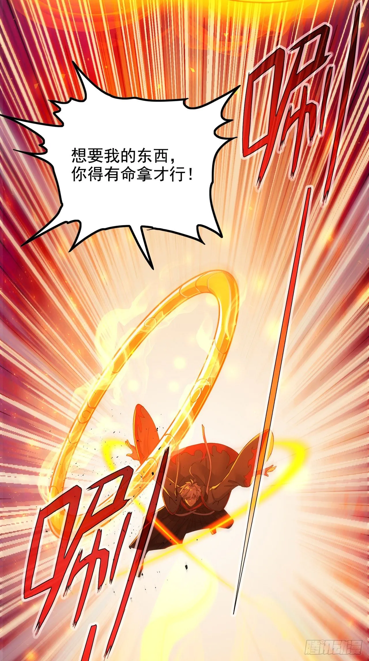 第35话 我不想输给这种人！ 第10页