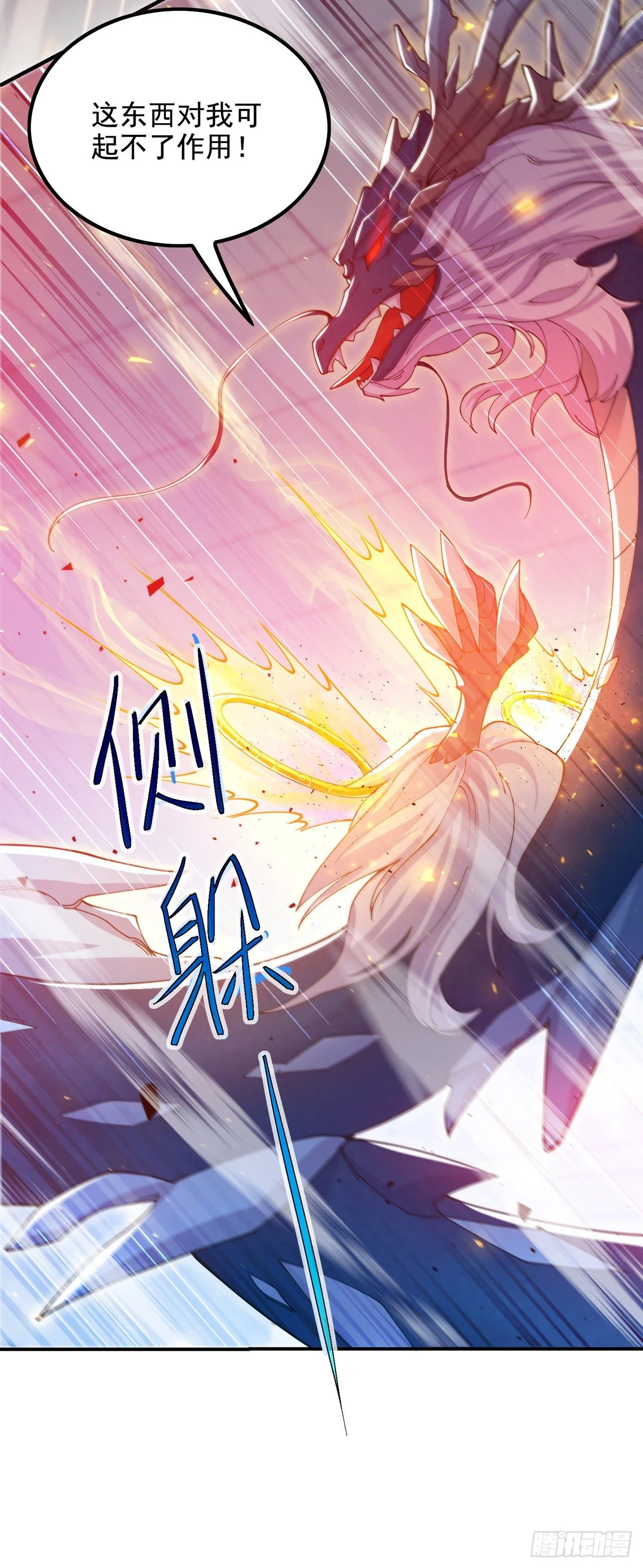 第35话 我不想输给这种人！ 第12页