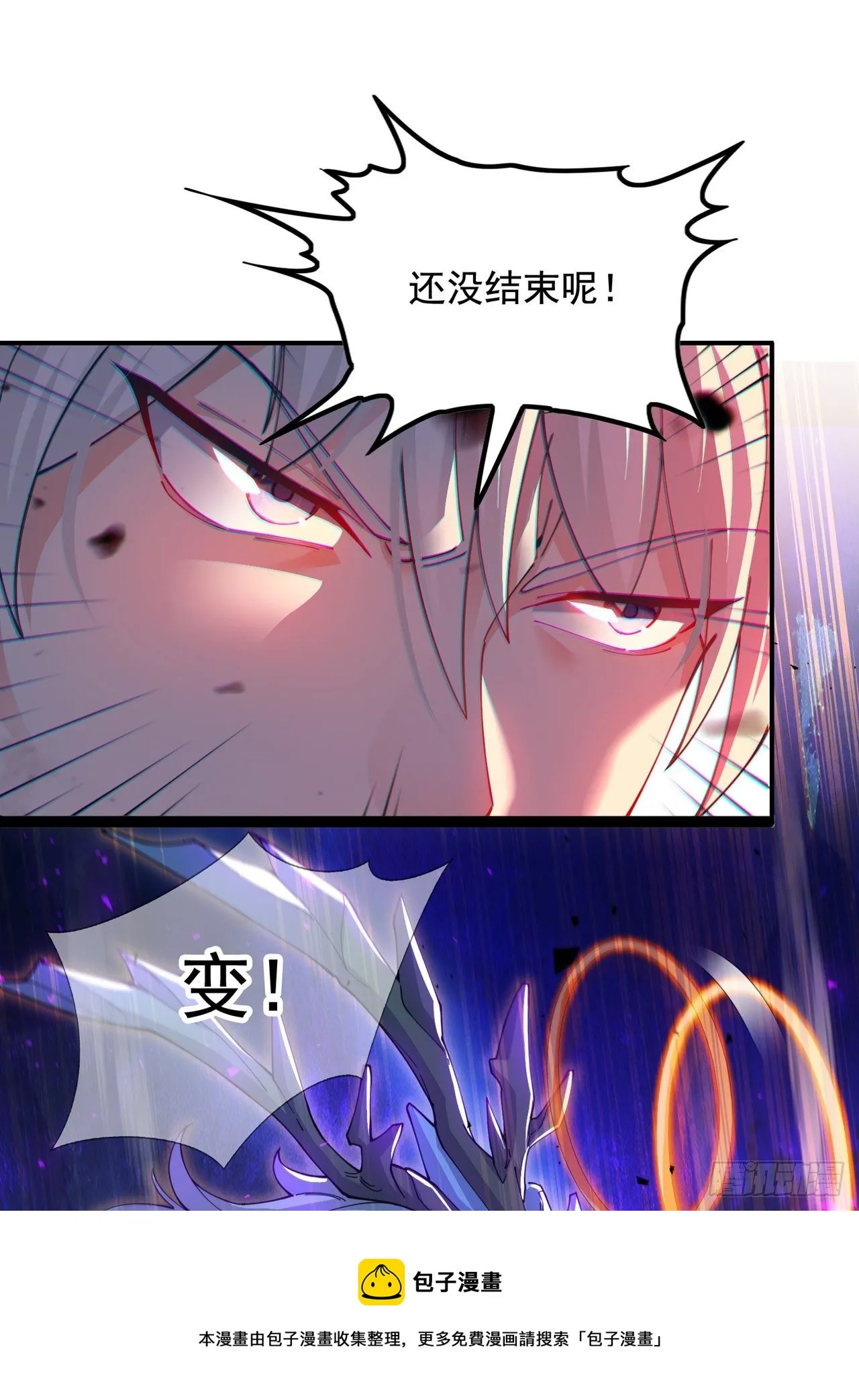 第35话 我不想输给这种人！ 第13页