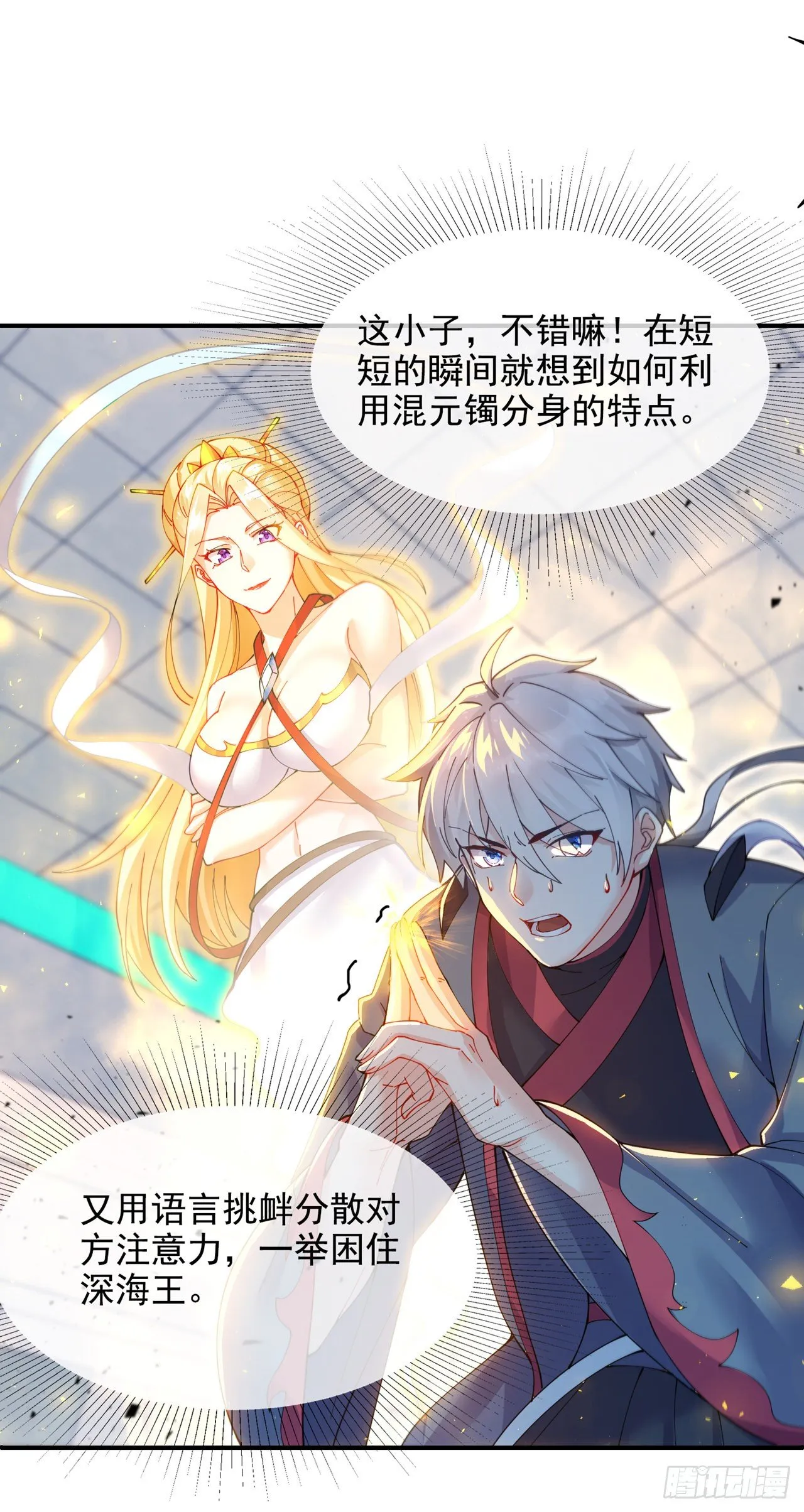 第35话 我不想输给这种人！ 第23页