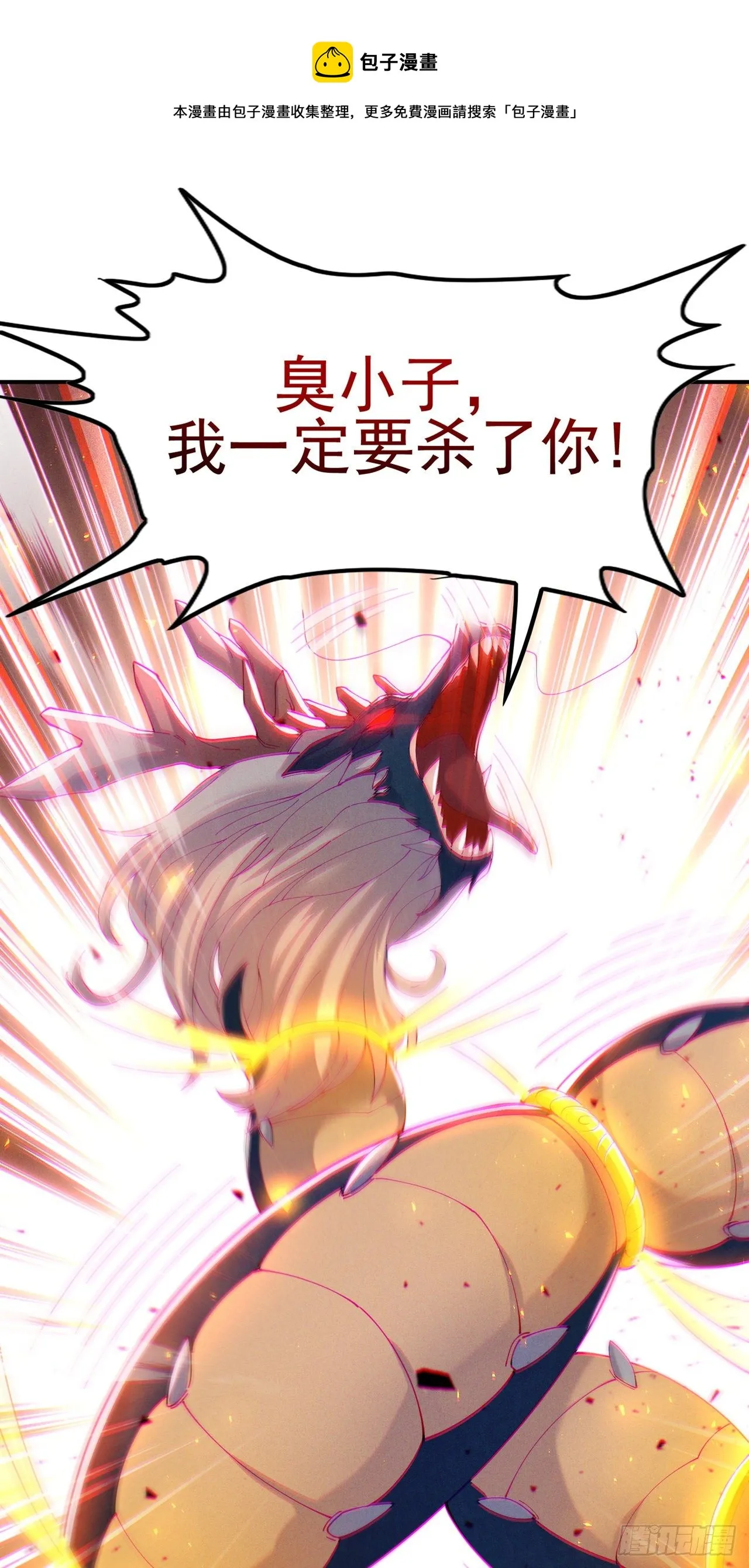 第35话 我不想输给这种人！ 第25页