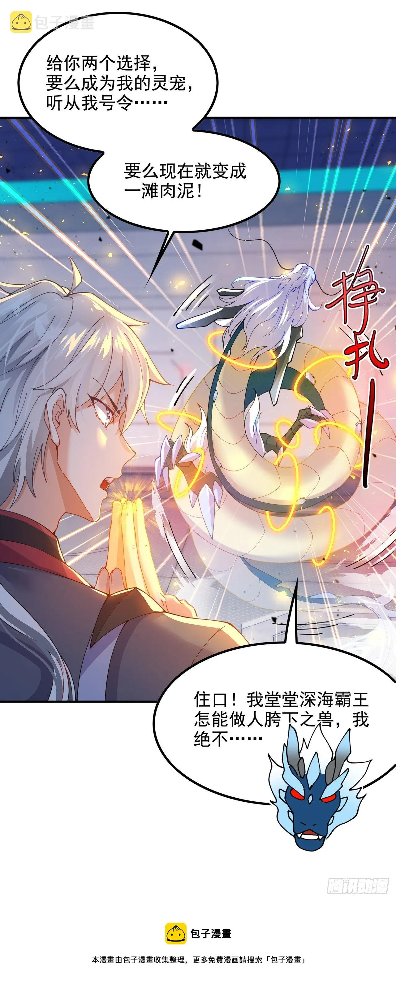 第35话 我不想输给这种人！ 第29页