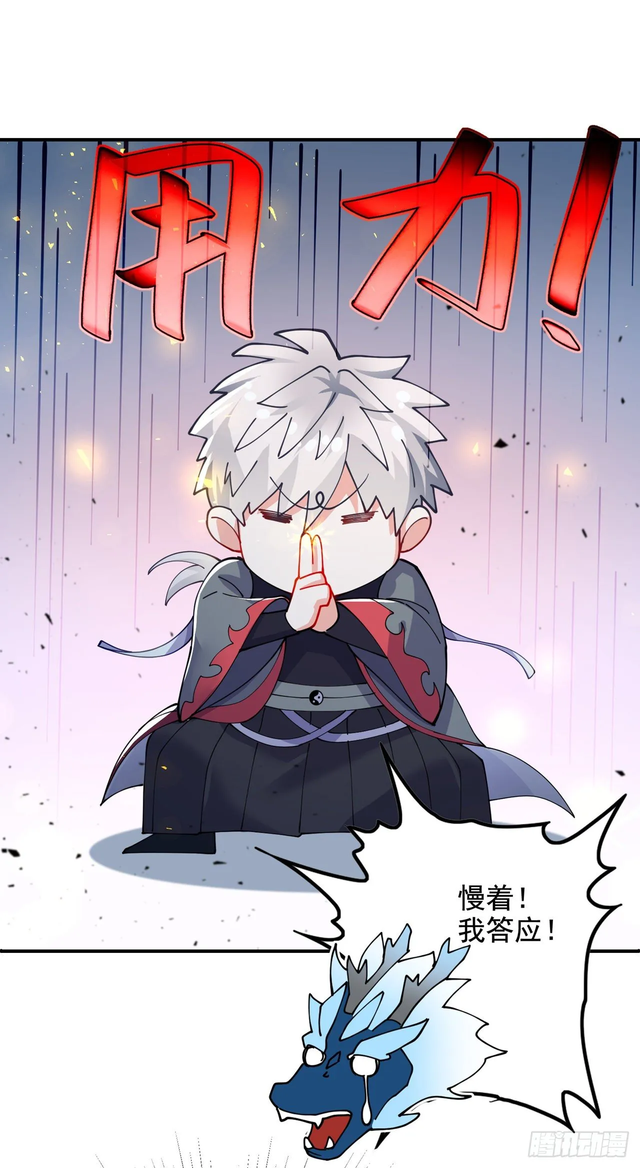 第35话 我不想输给这种人！ 第30页