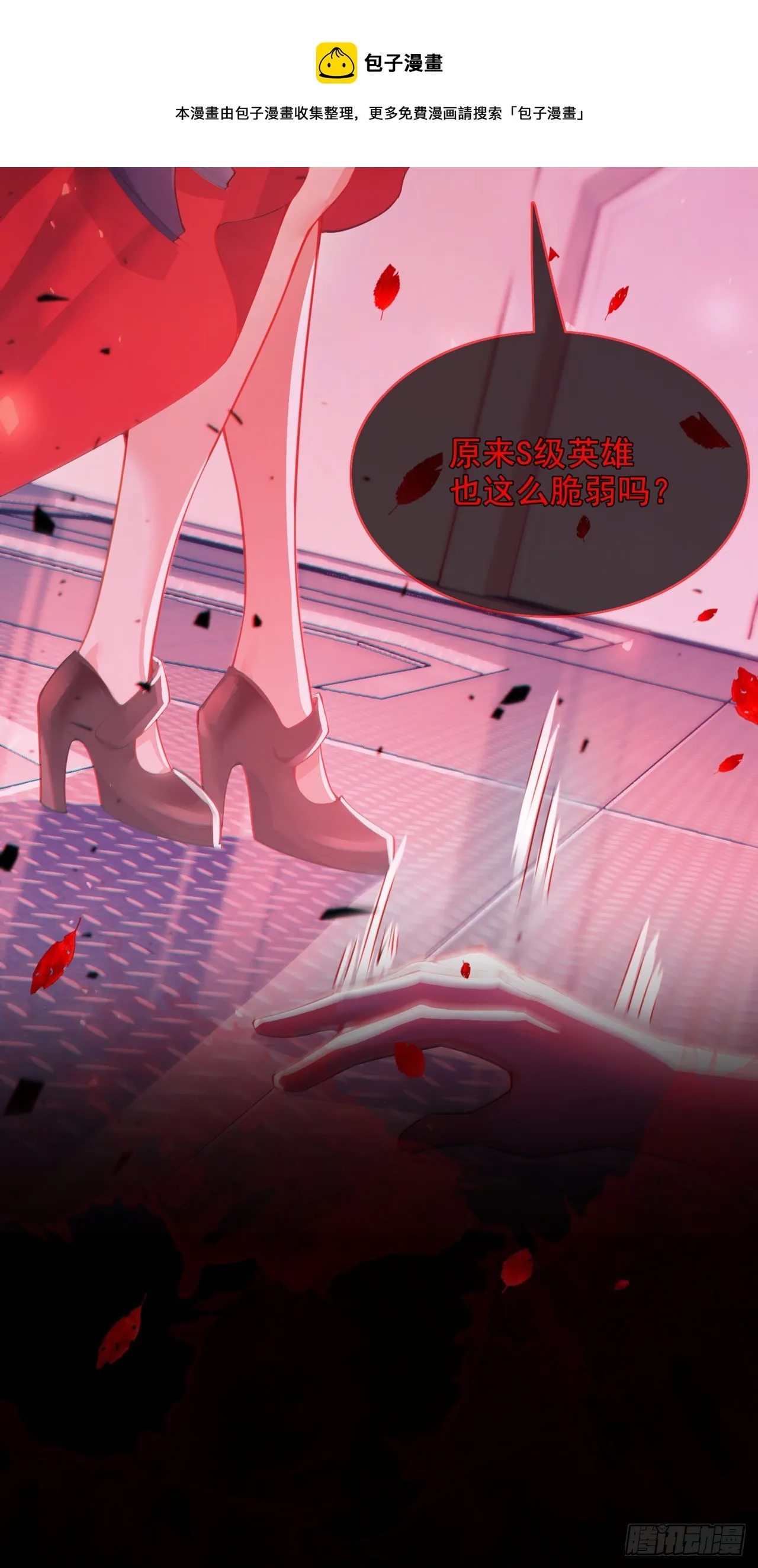 第35话 我不想输给这种人！ 第45页