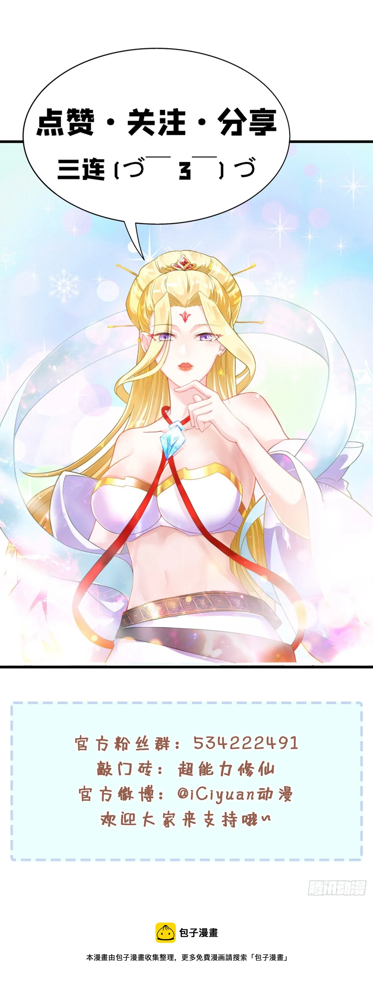 第35话 我不想输给这种人！ 第49页