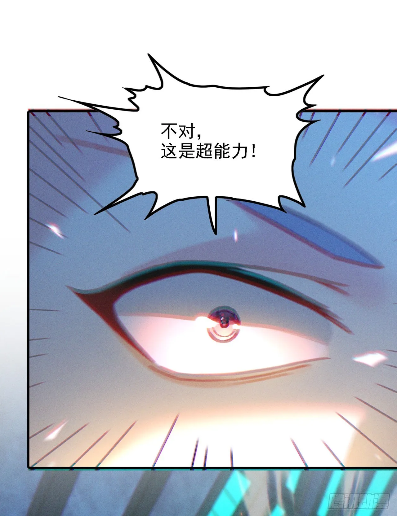 第46话 我想要的可不止这些 第22页
