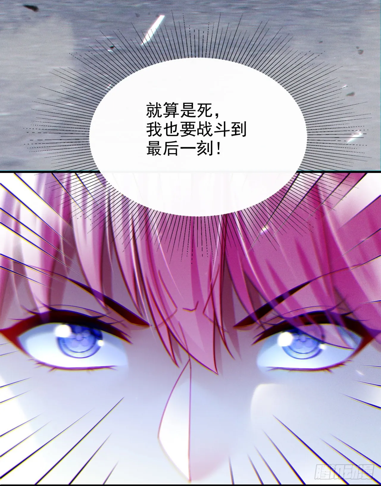 第63话说…东方云烁在哪！ 第4页