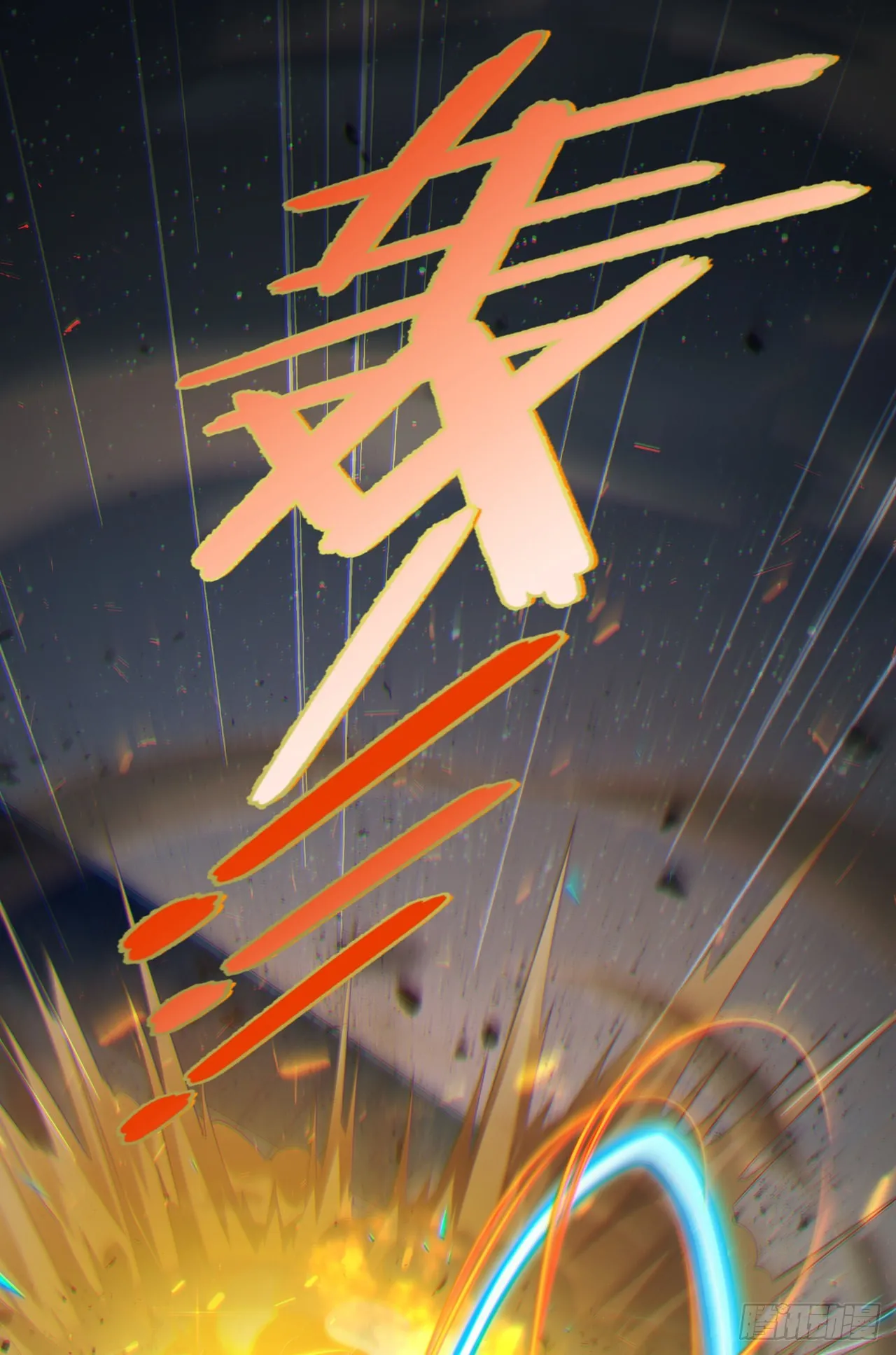 第63话说…东方云烁在哪！ 第10页
