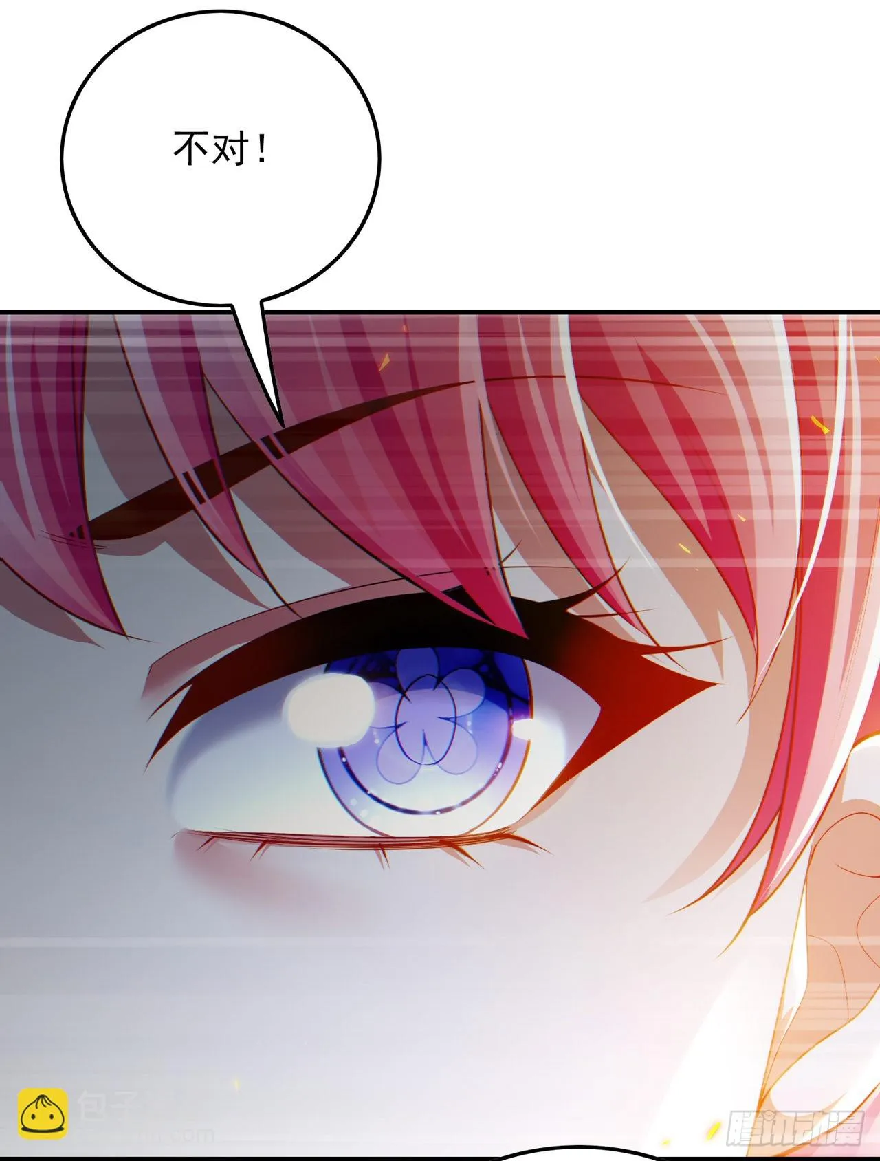 第63话说…东方云烁在哪！ 第13页