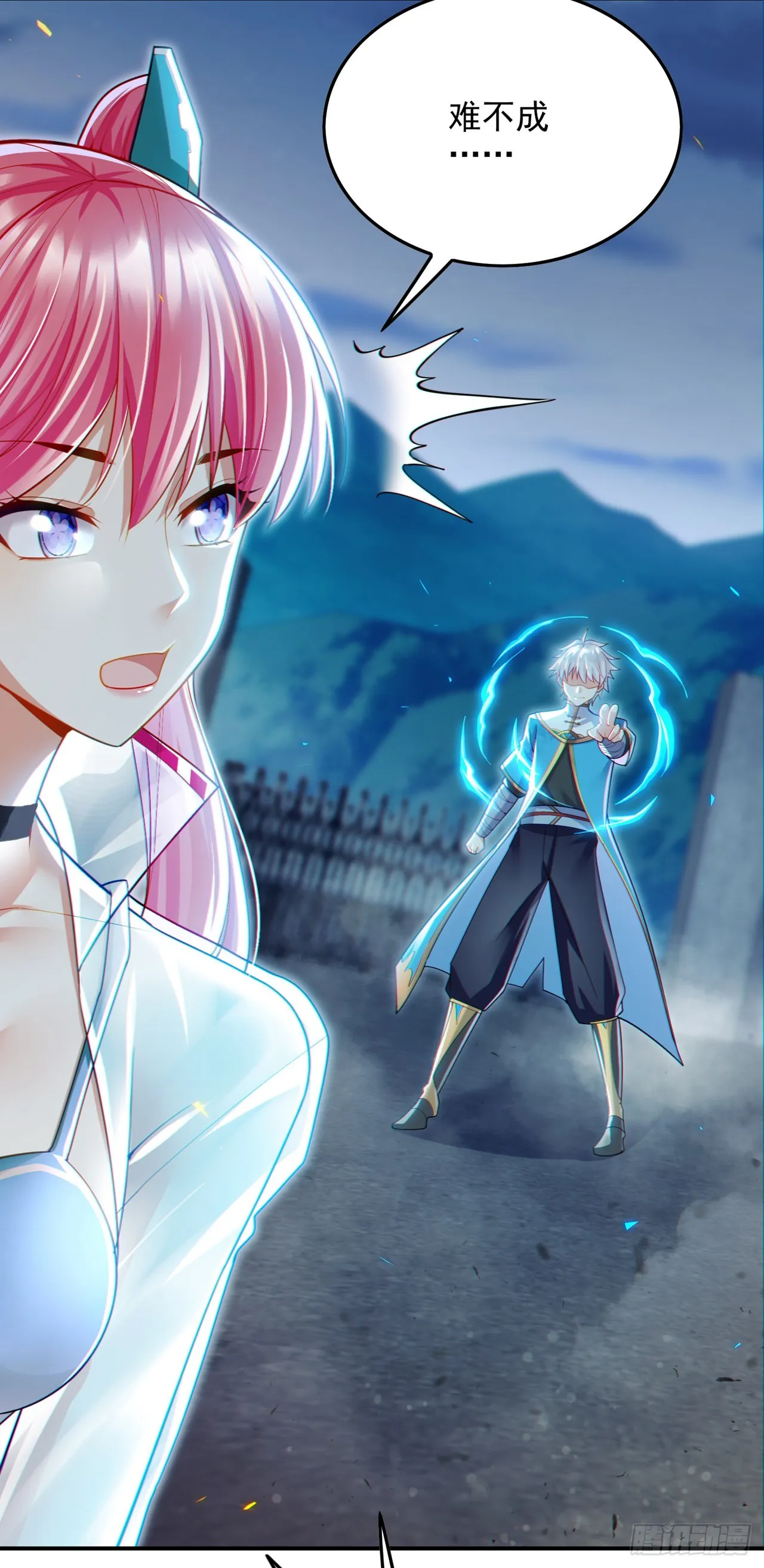 第63话说…东方云烁在哪！ 第14页