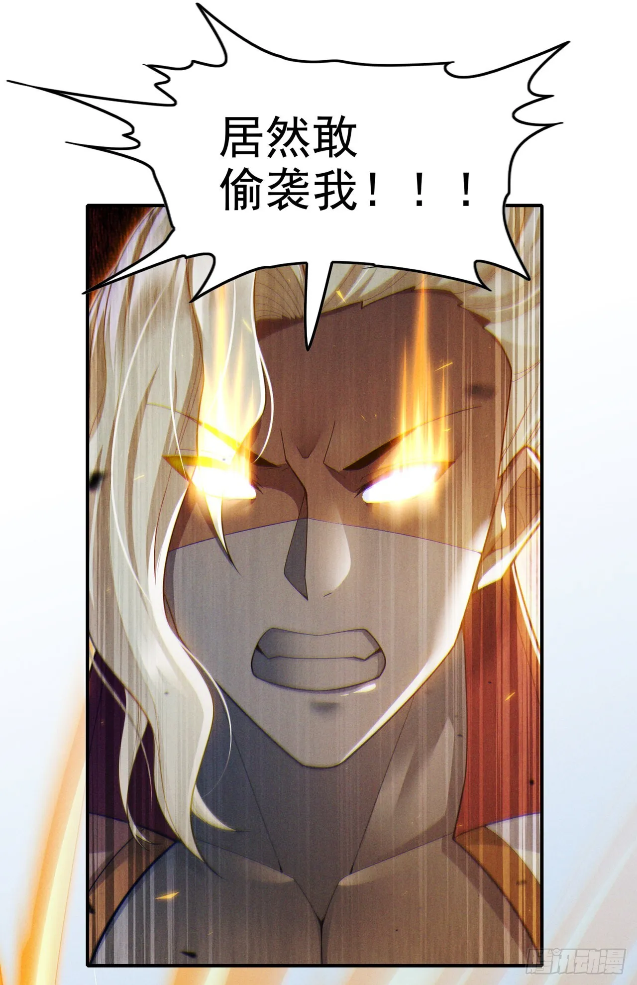 第63话说…东方云烁在哪！ 第18页