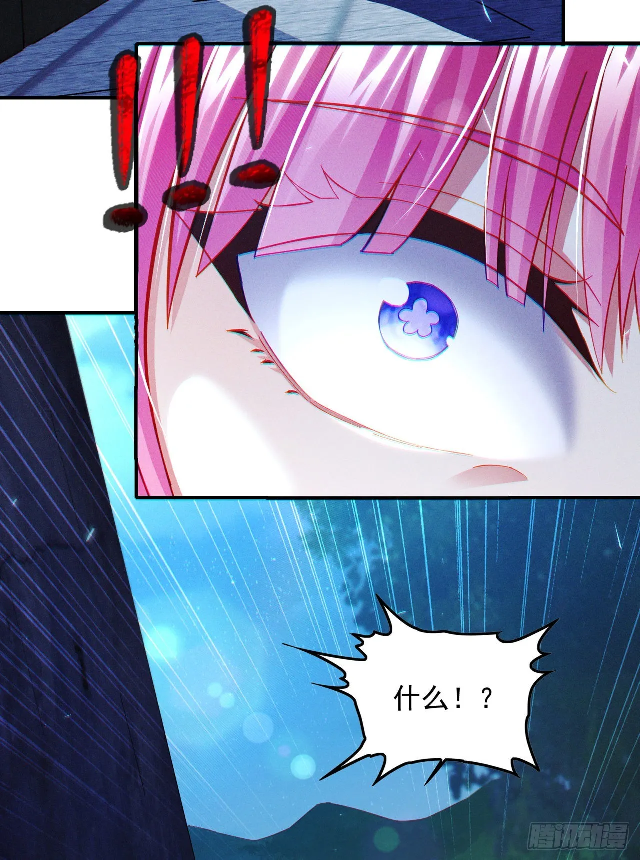 第61话必须把消息传给云舒！ 第7页