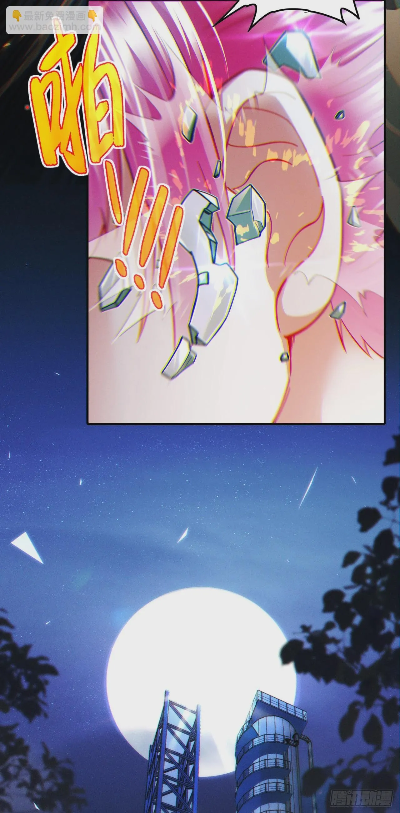 第61话必须把消息传给云舒！ 第12页