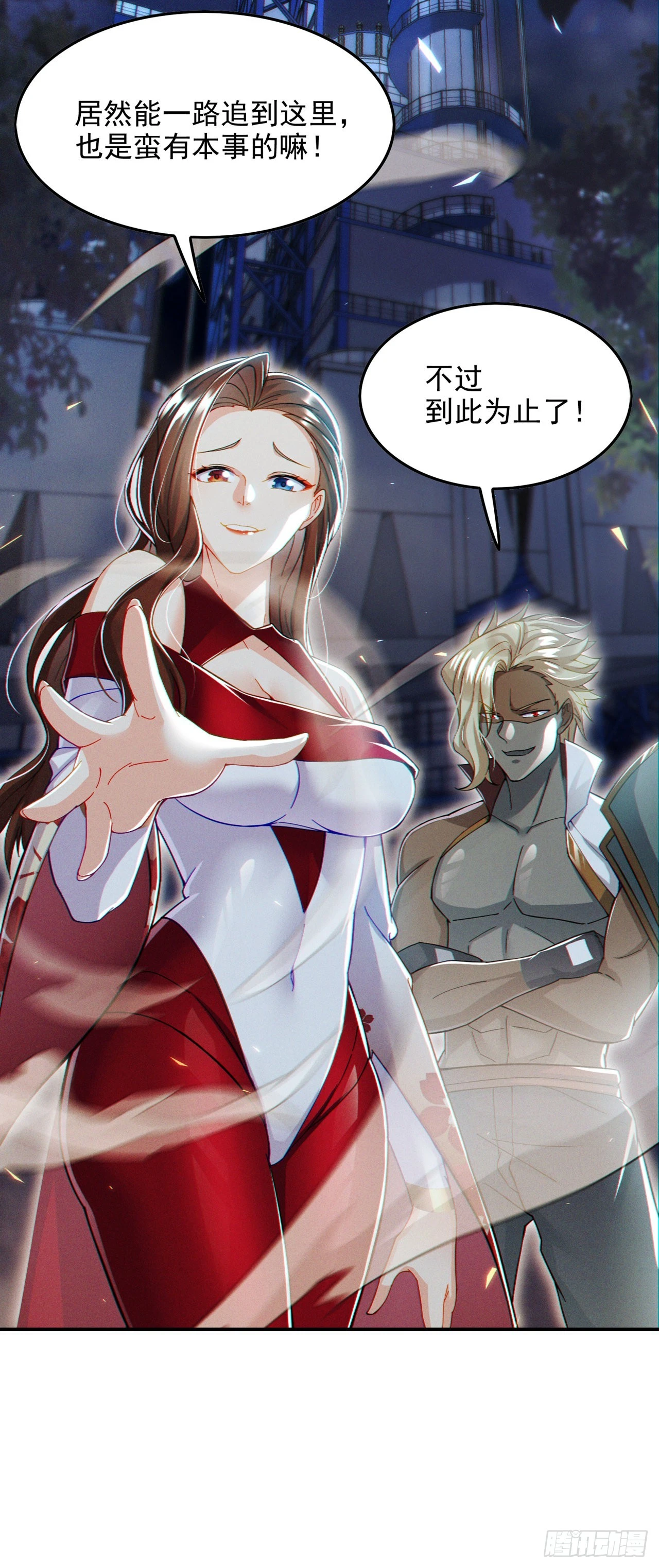 第61话必须把消息传给云舒！ 第13页
