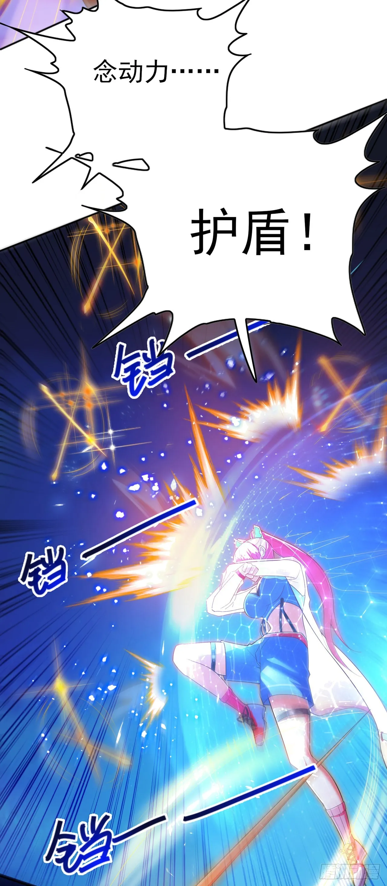 第61话必须把消息传给云舒！ 第21页