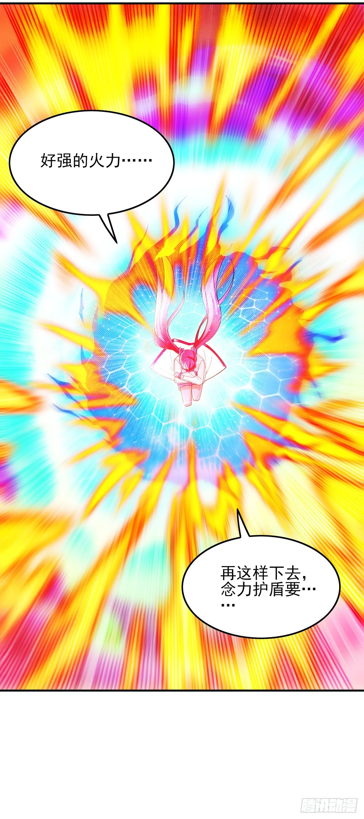 第61话必须把消息传给云舒！ 第32页