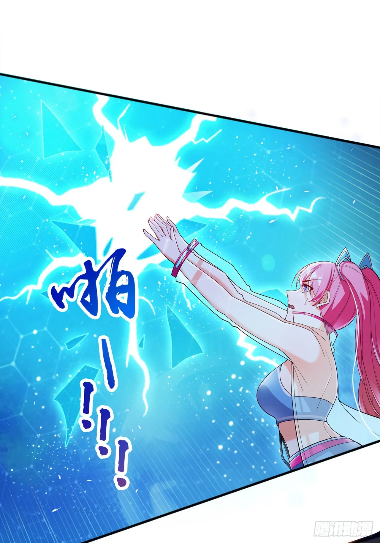 第61话必须把消息传给云舒！ 第33页