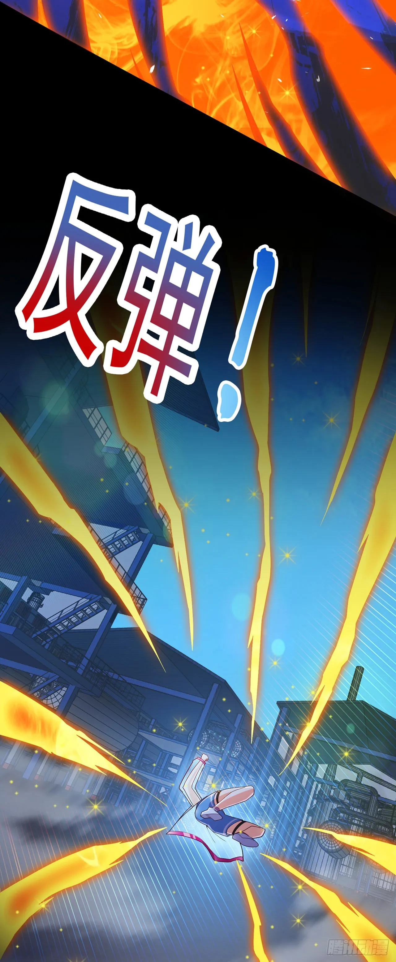 第61话必须把消息传给云舒！ 第35页