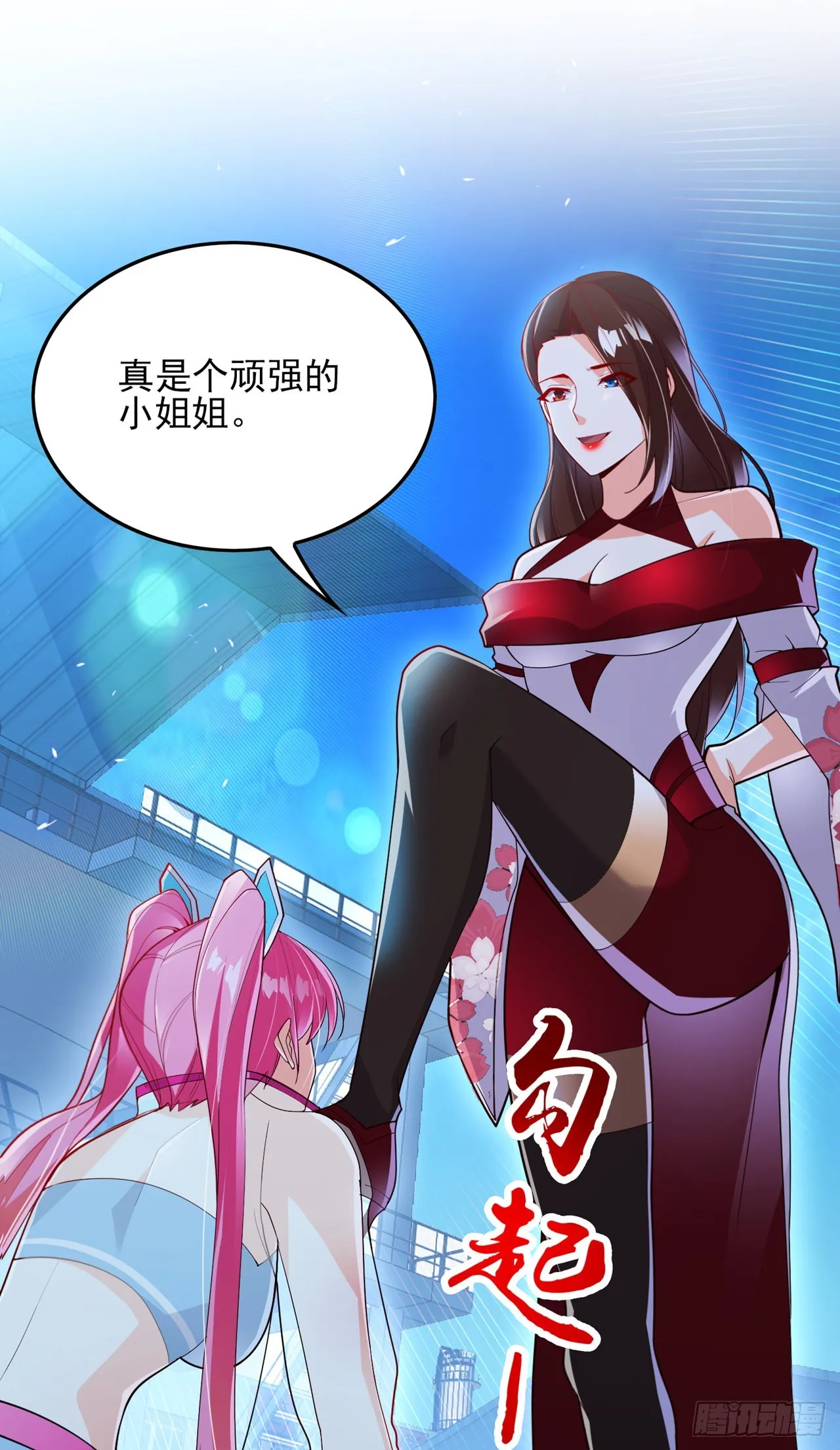 第61话必须把消息传给云舒！ 第38页