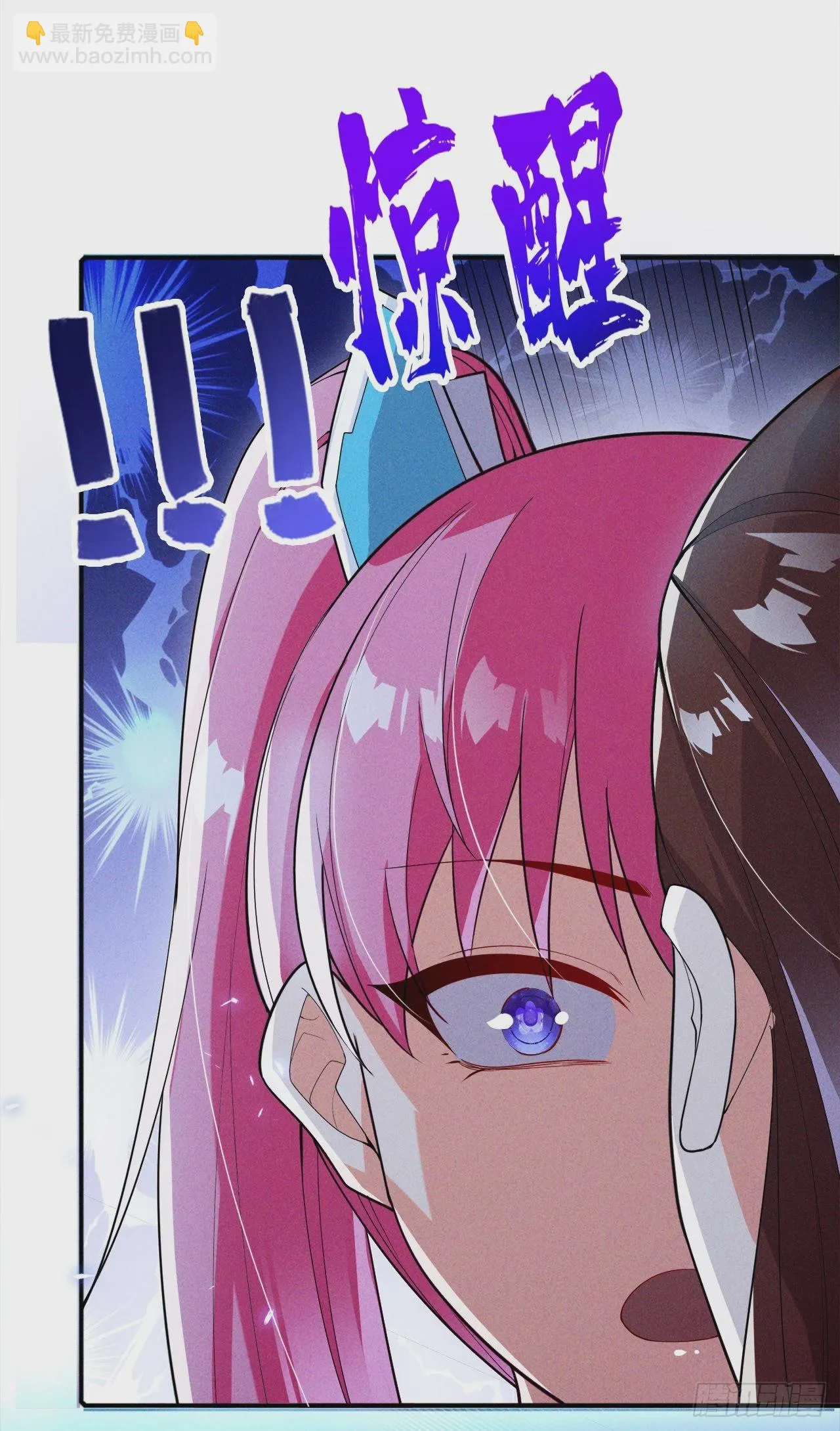 第62话星璇撑住……等我！ 第8页
