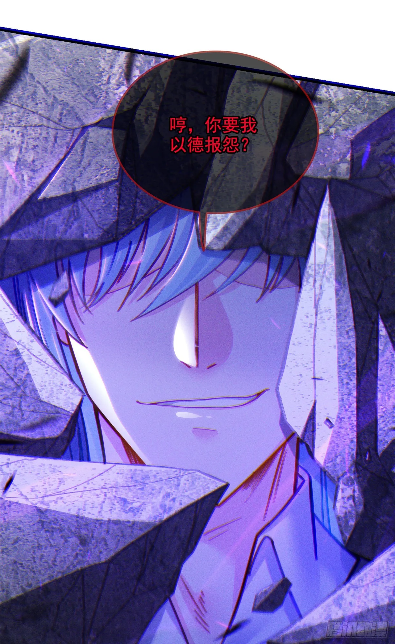 第58话云舒，你没事吧！ 第5页