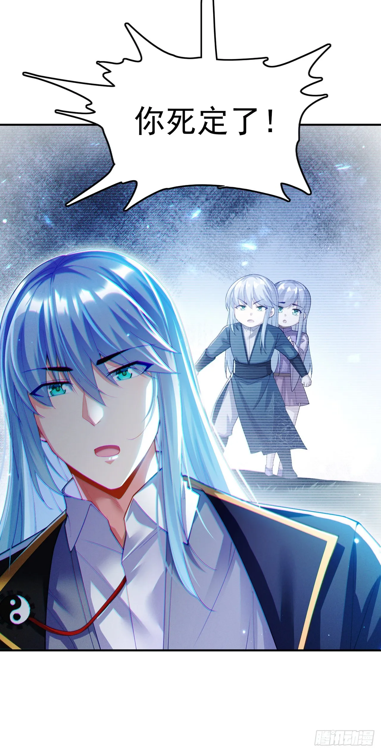 第58话云舒，你没事吧！ 第23页