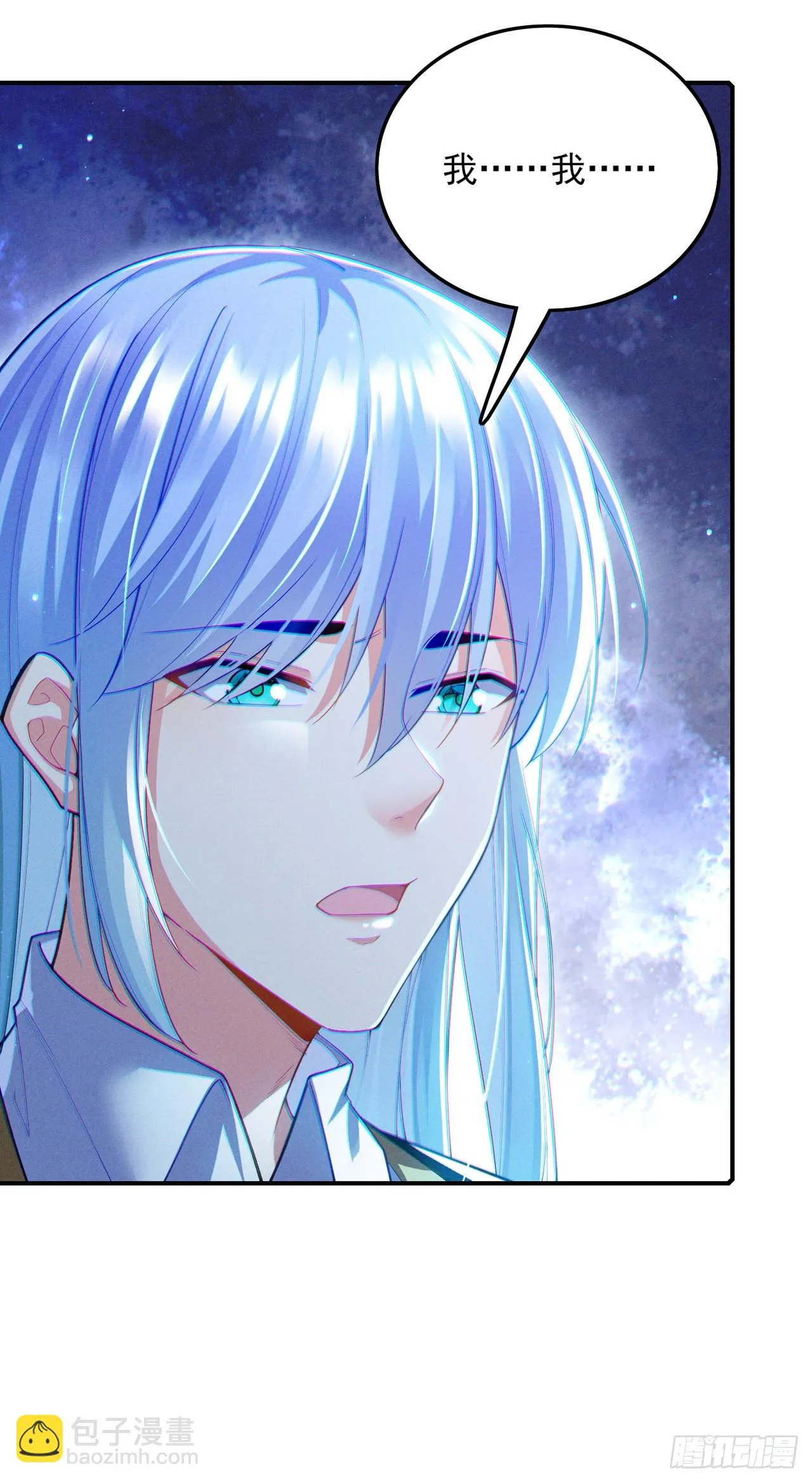 第58话云舒，你没事吧！ 第26页