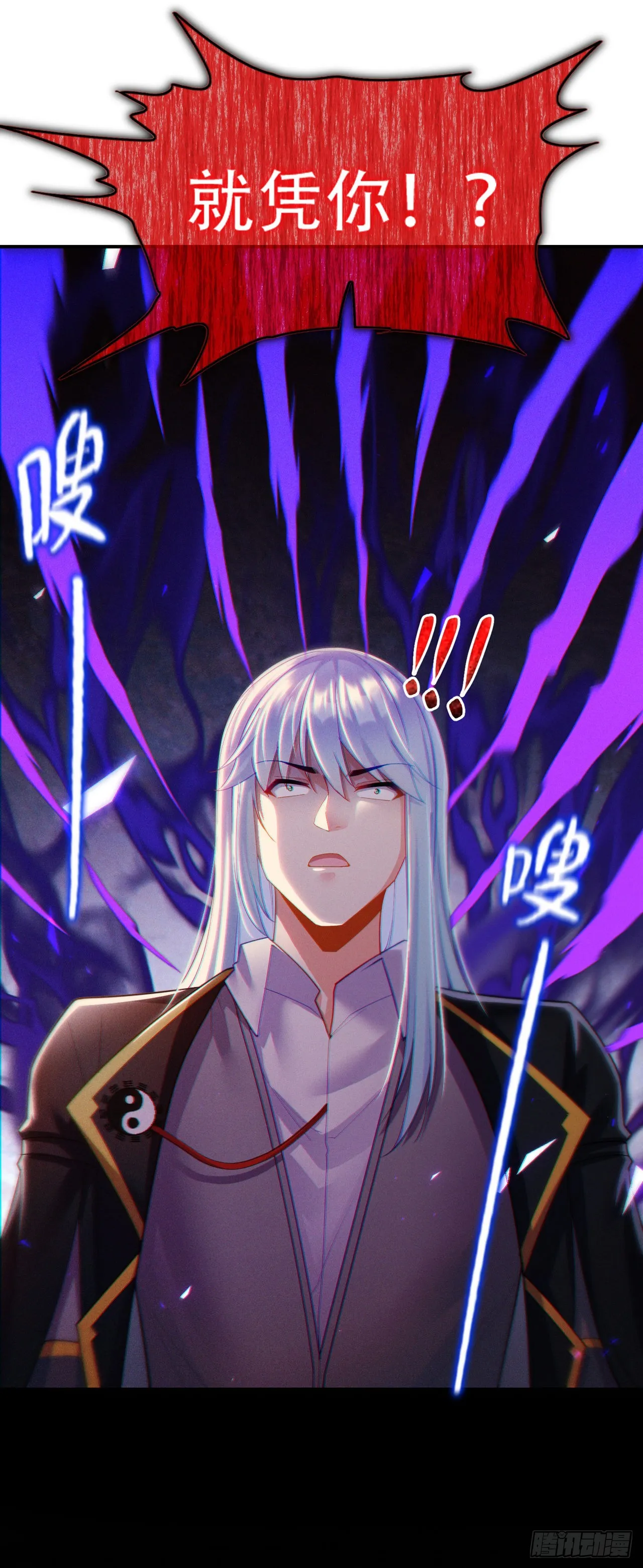 第59话糟了，快阻止他！ 第7页