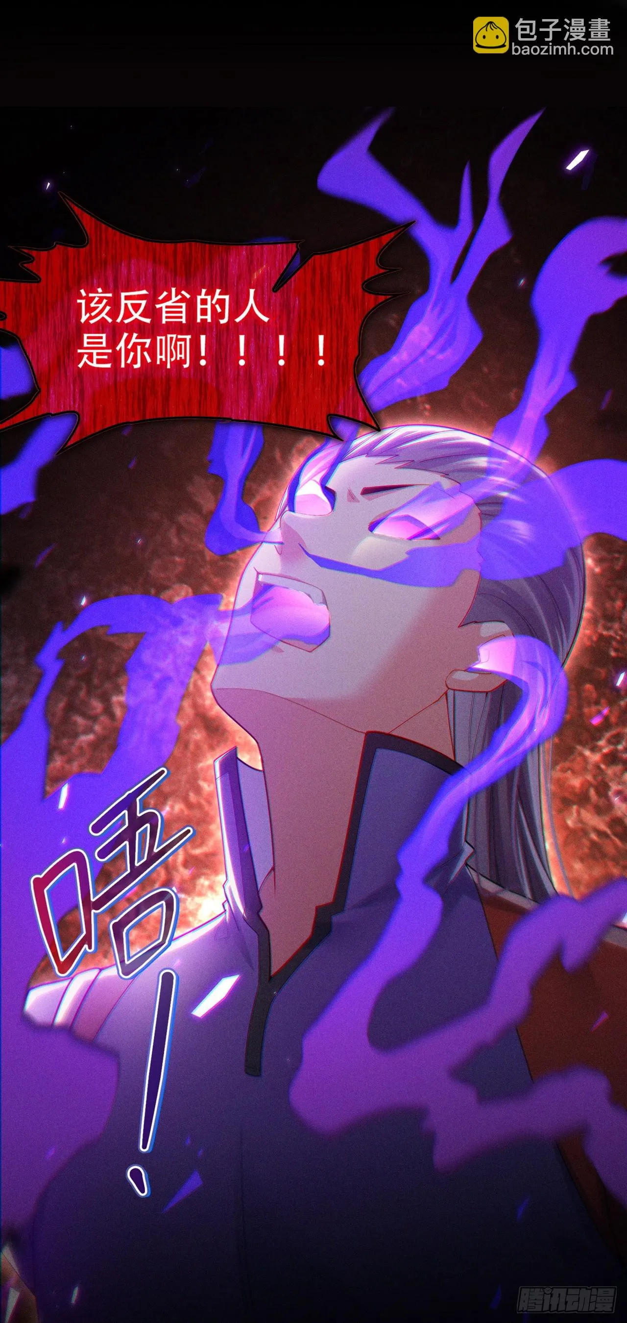 第59话糟了，快阻止他！ 第8页